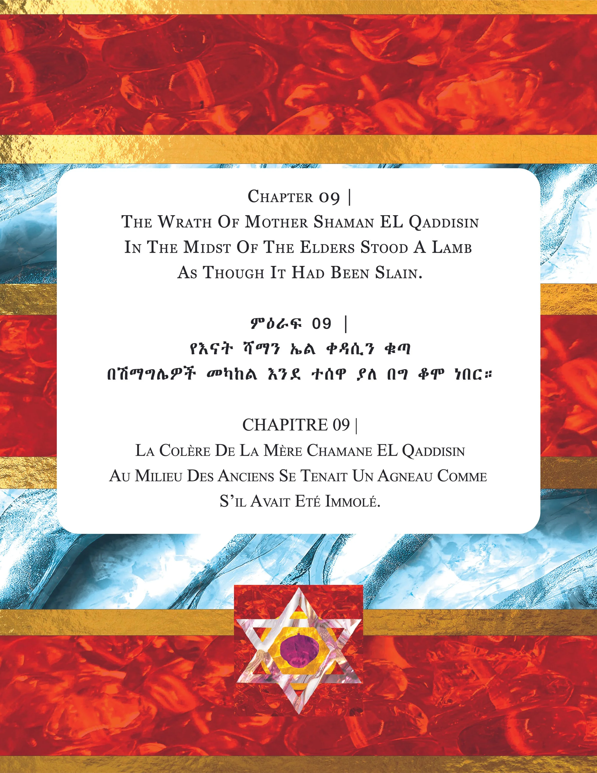Book page with colorful abstract background, gold and red borders, and text in English and French about chapter nine of a story involving a lamb and a mother shaman, with a decorative star-shaped symbol at the bottom.