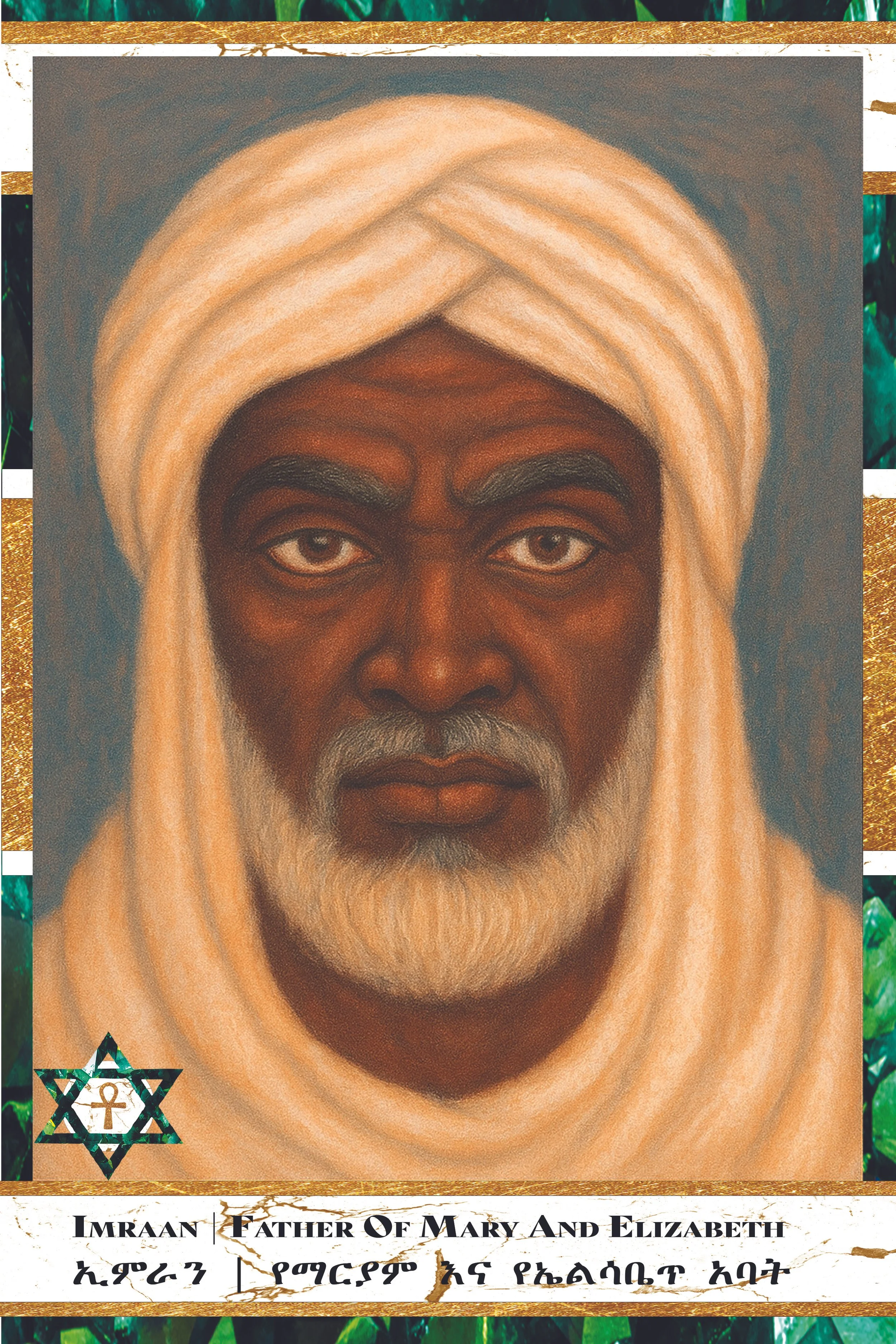 Painting of a man with dark skin, gray beard, and mustache, wearing a beige turban, labeled 'Imraan, Father of Mary and Elizabeth' with some text in a different language below.