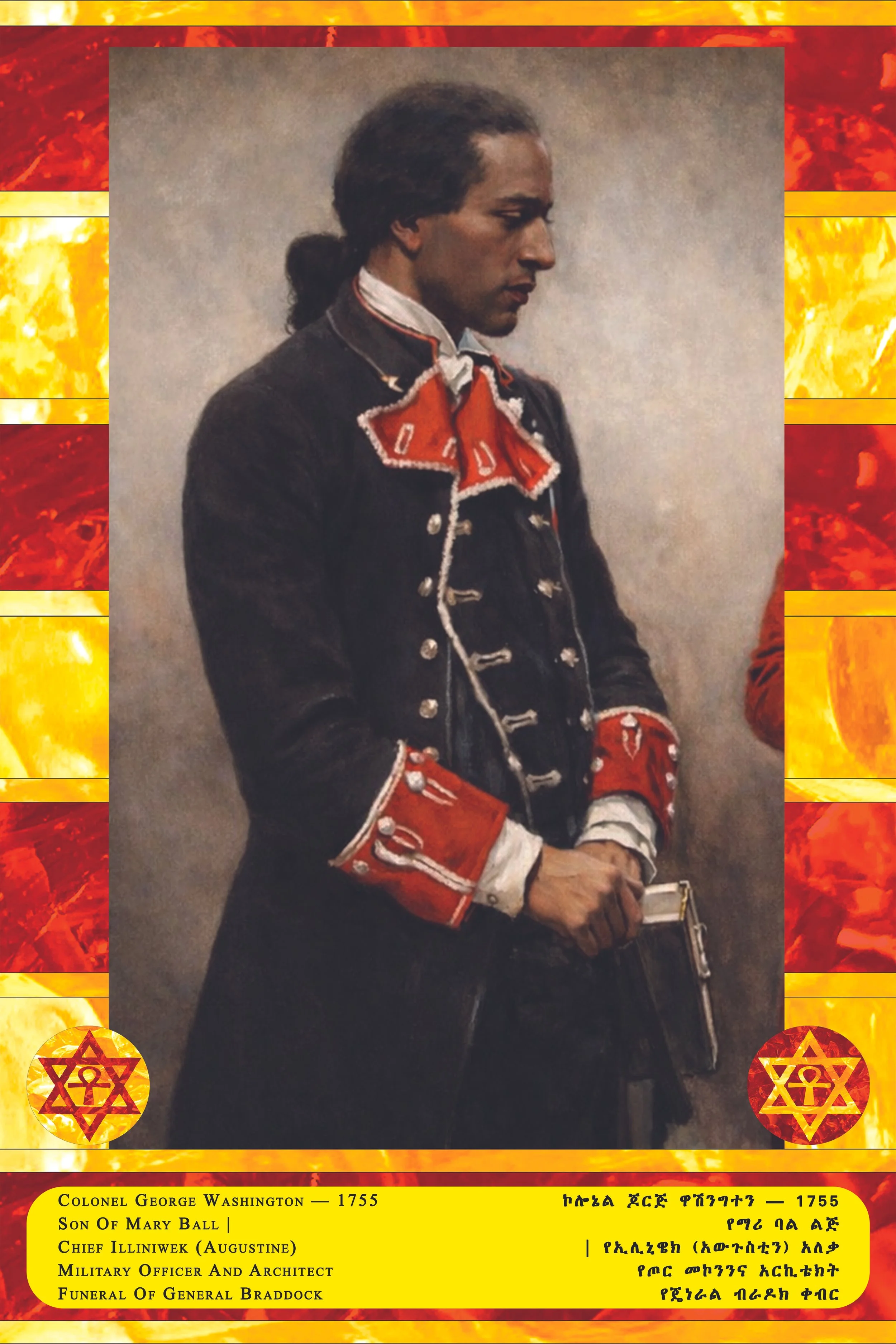 A painting of Colonel George Washington in military uniform, standing with a solemn expression, holding a sword, with a decorative red and yellow border featuring stars and symbols, and text describing his background in both English and Amharic.