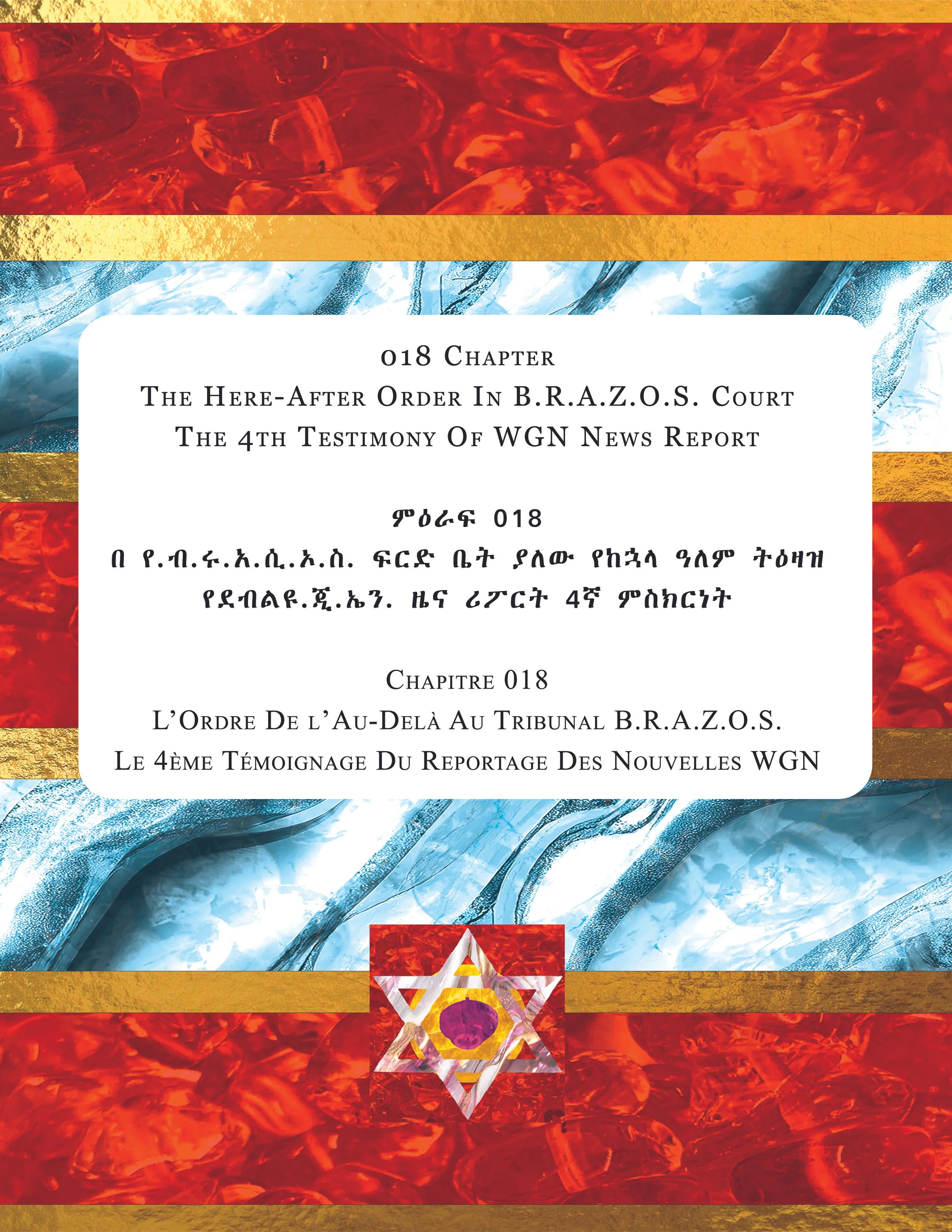Cover page of a book or report with abstract background in red, blue, and gold colors, featuring a white central panel with black and white text in English and French. The text discusses a chapter about a court order and a testimonial related to WGN 