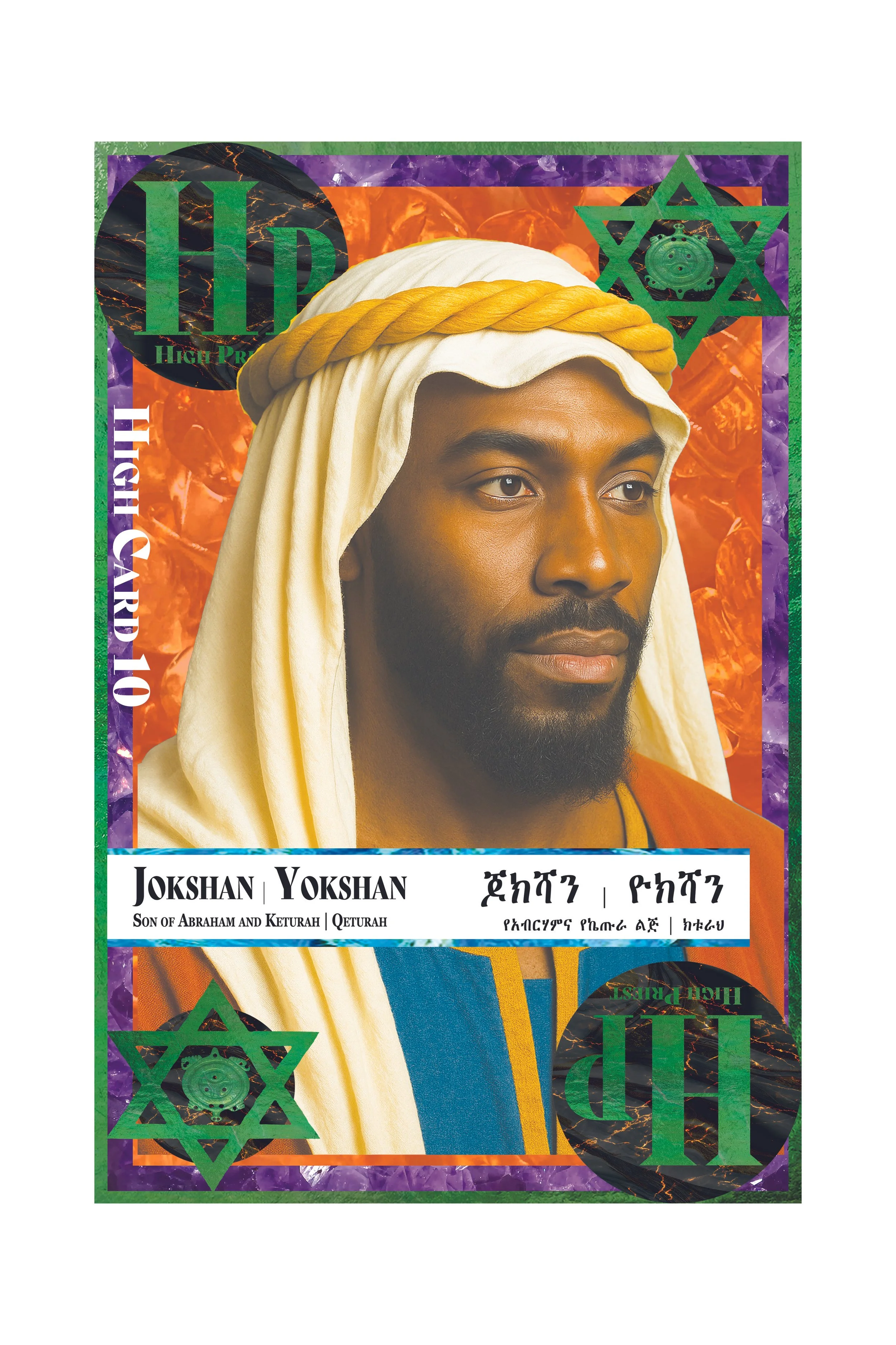 A poster featuring a man with a beard and dark hair, wearing traditional Ethiopian attire with a white head covering and a rope headband. The background is colorful with purple, orange, and green accents, and includes text in English and Amharic. The