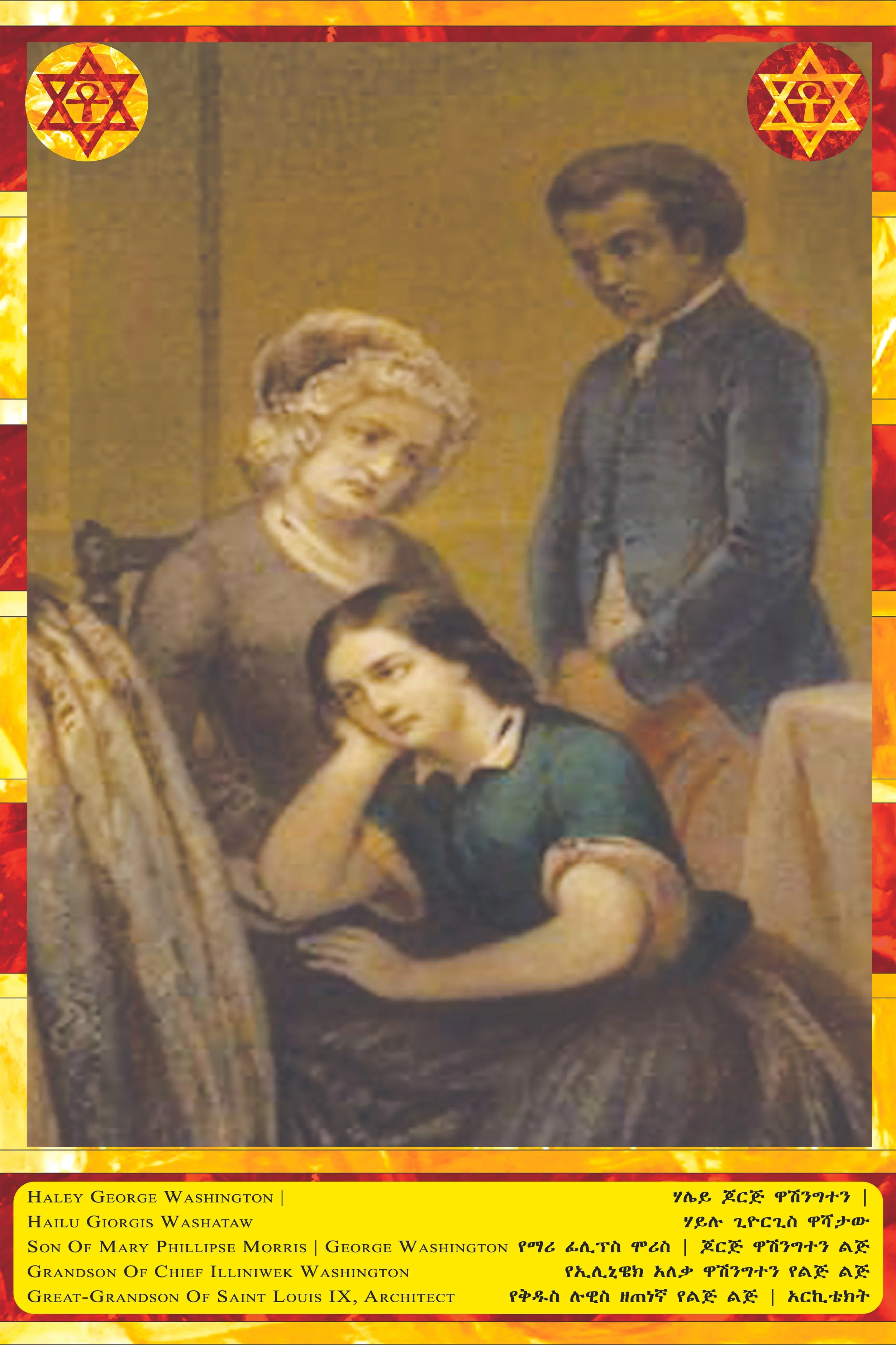 A family portrait featuring a woman, a young girl, and a young man. The woman has curly hair and is wearing glasses, the young girl has long dark hair, and the young man has dark curly hair. The image is bordered with a decorative pattern and include