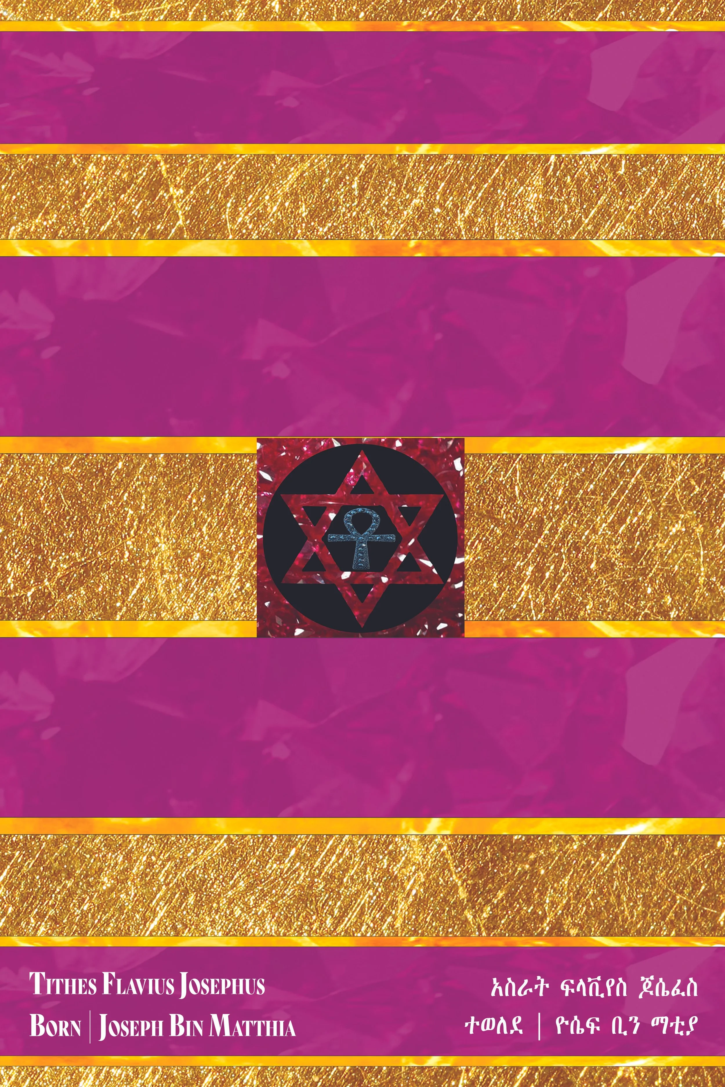 The image features a decorative background with purple and gold colors. There is a circular emblem with a red and black design, including a star and an anchor symbol. At the bottom, there are inscriptions in both Latin and Amharic, mentioning 'Tithes