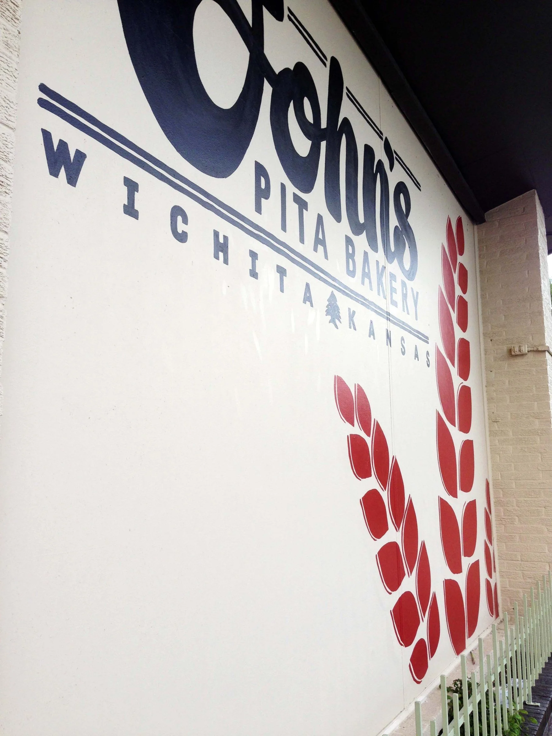 John’s Pita Bakery — Mural · 2013 · Related view 3
