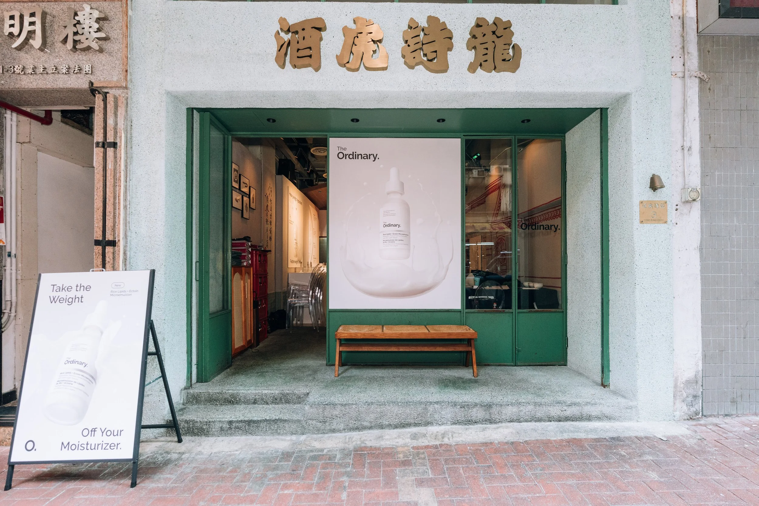 The Ordinary Rice Lipids + + Ectoin Microemulsion PRESS EVENT