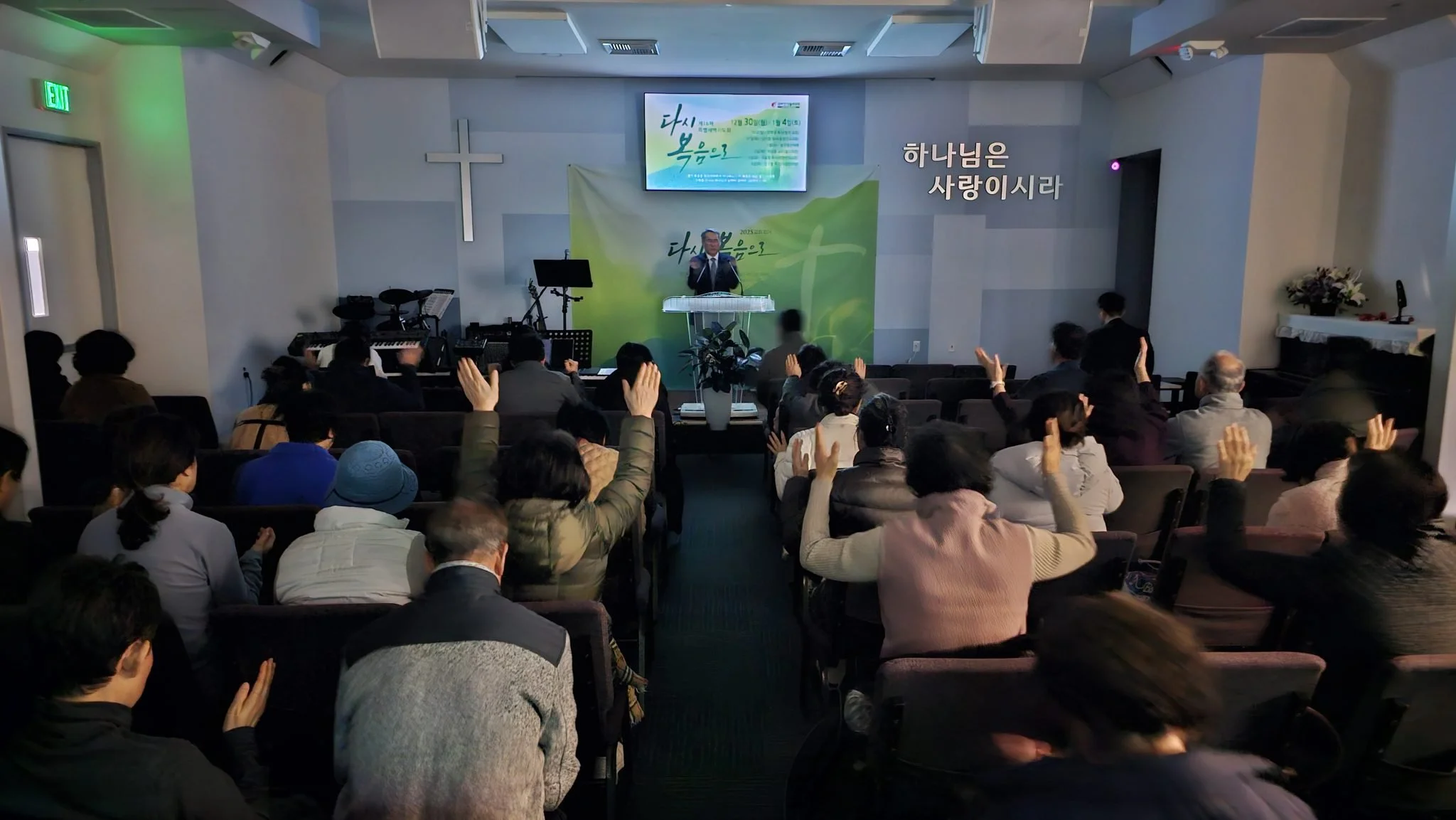 16차 특별새벽기도회 Day2 (2024.12.31)