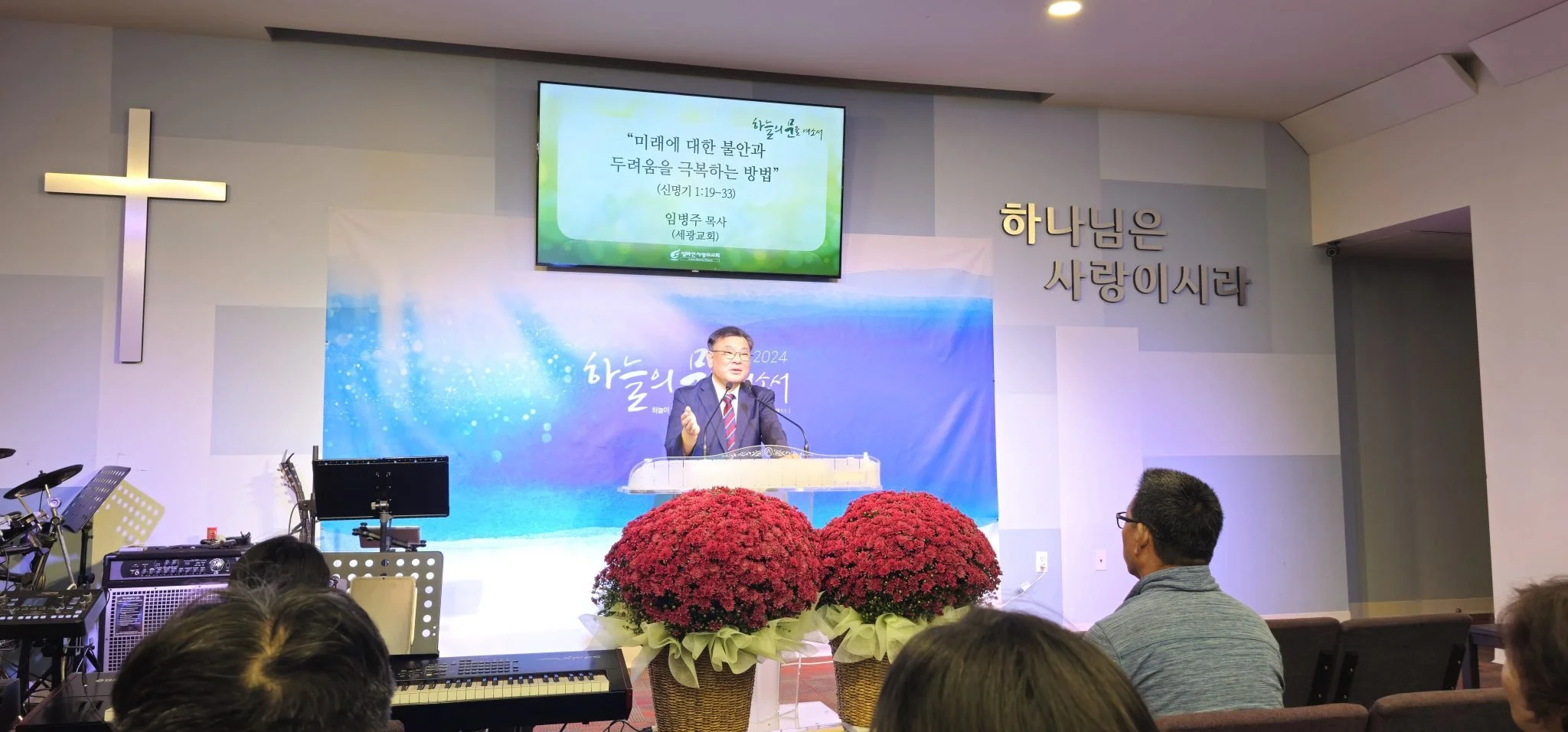 토요새벽예배-임병주목사(2024.9.21)