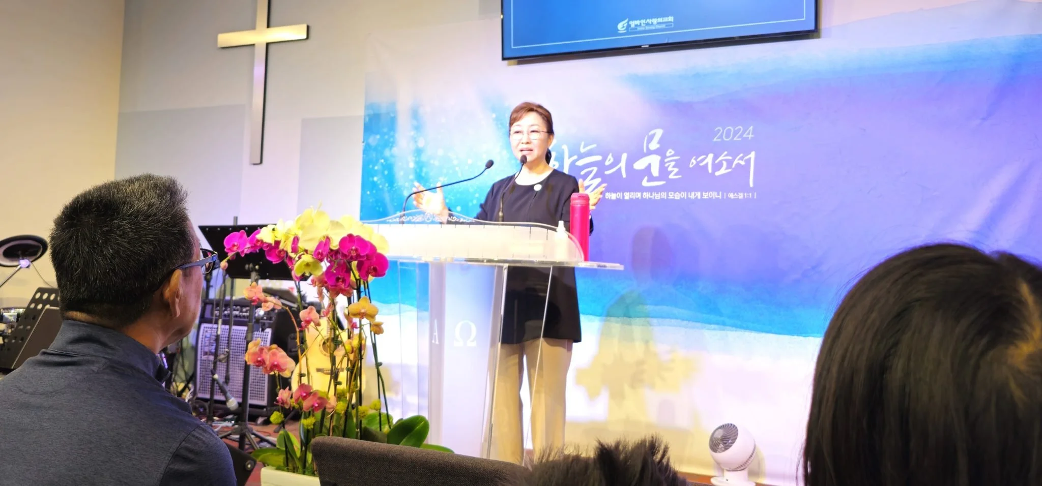 G-unite예배 (2024.9.14)