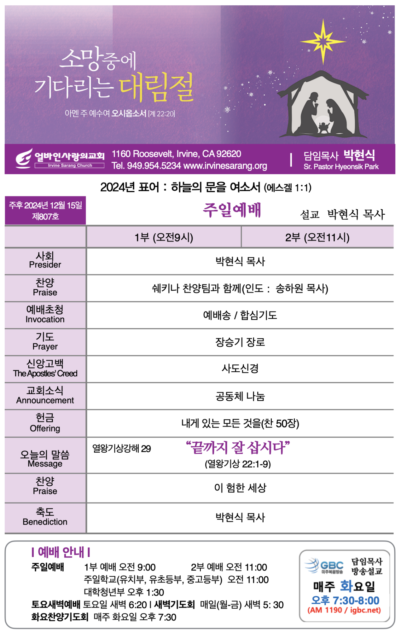 2024년 12월 15일 제807호