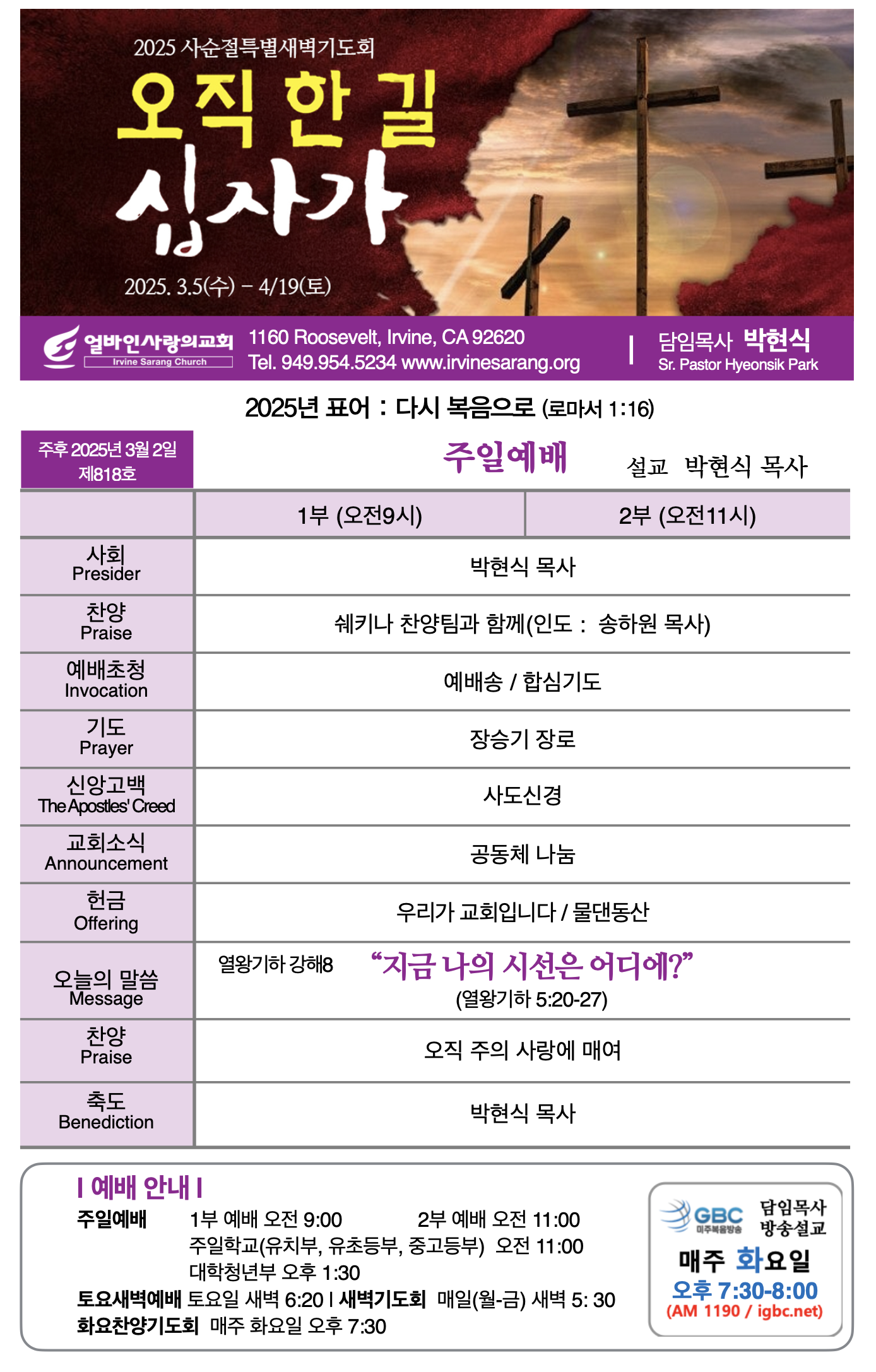 2025년 3월 2일 제818호