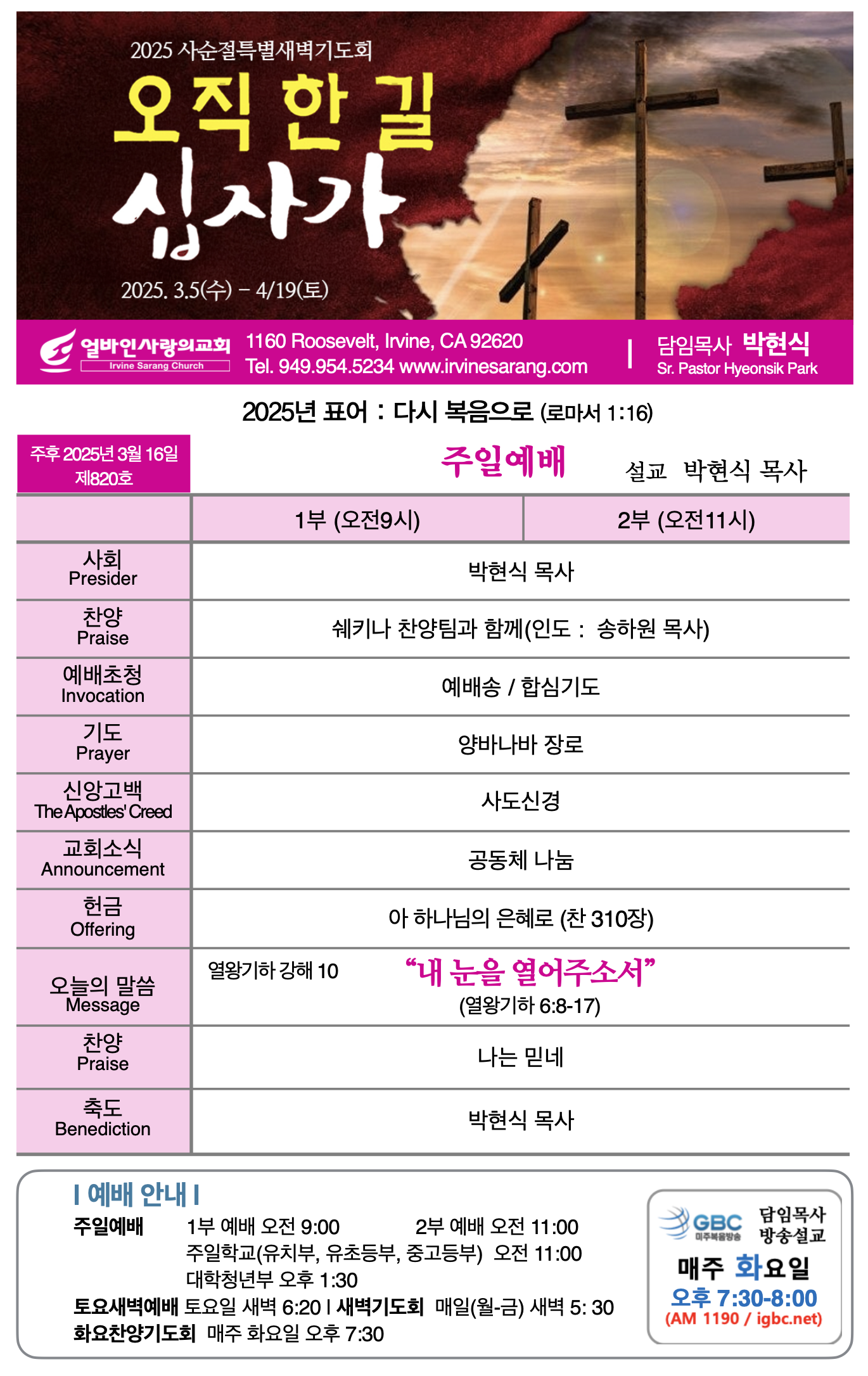 2025년 3월 16일 제820호