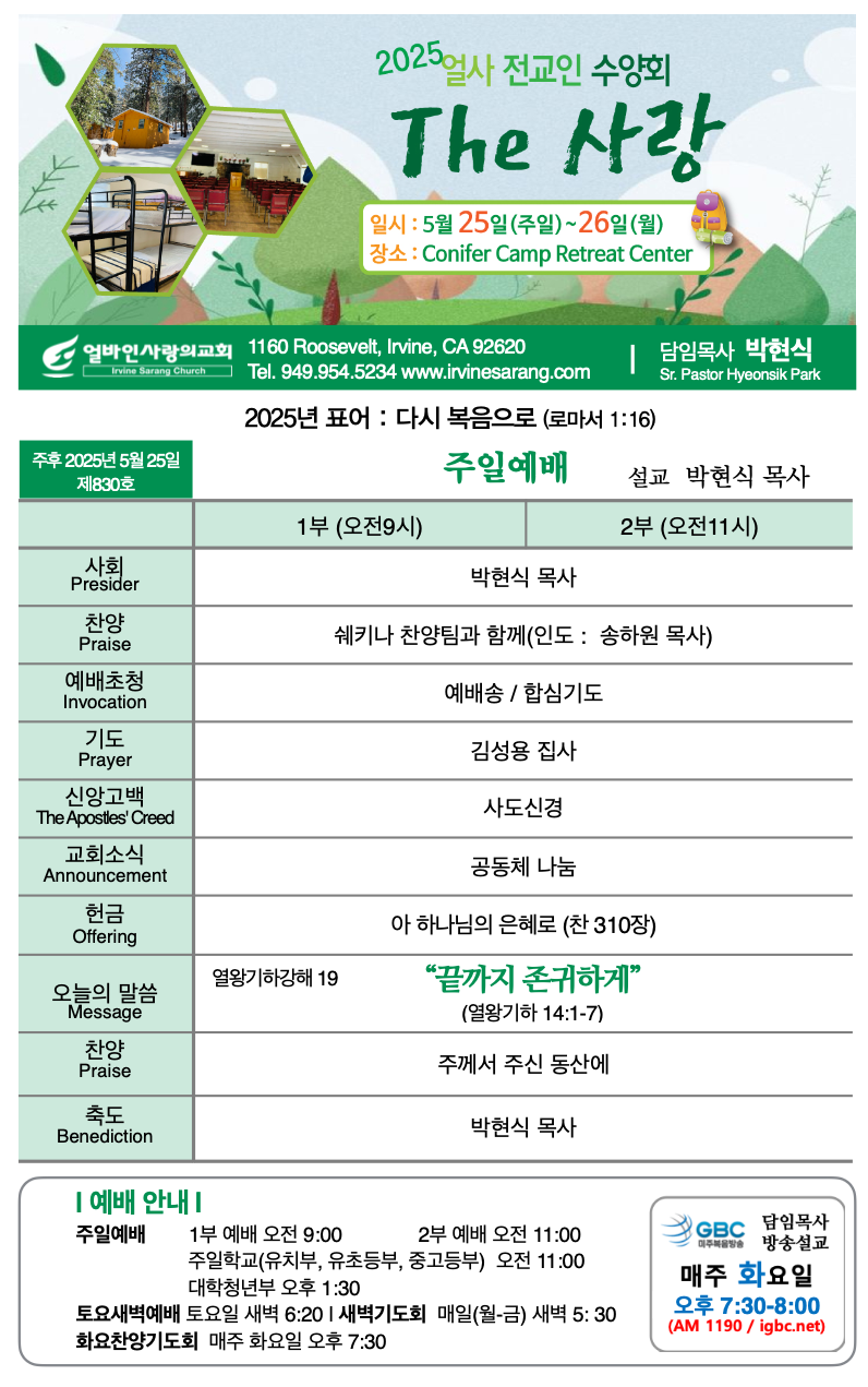 2025년 5월 25일 제830호