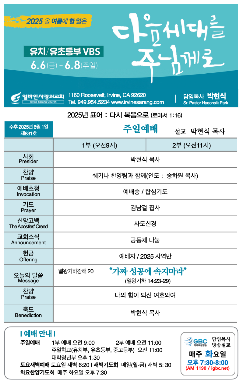 2025년 6월 1일 제831호