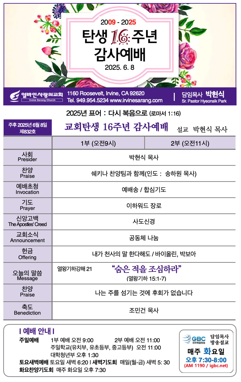 2025년 6월 8일 제832호