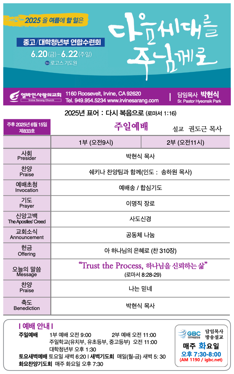 2025년 6월 15일 제833호