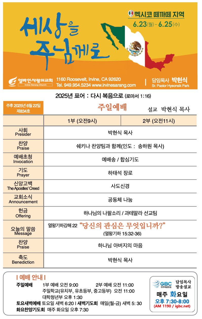 2025년 6월 22일 제834호