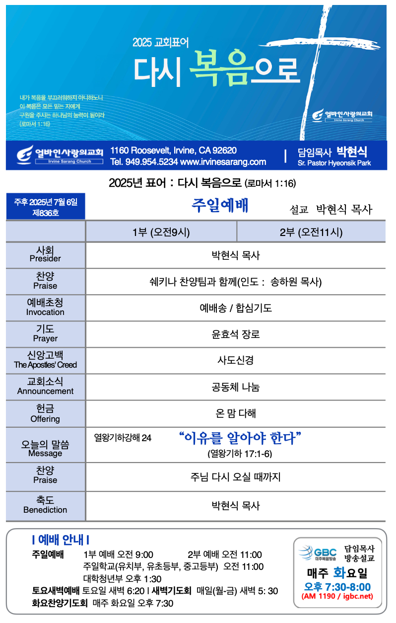 2025년 7월 6일 제836호