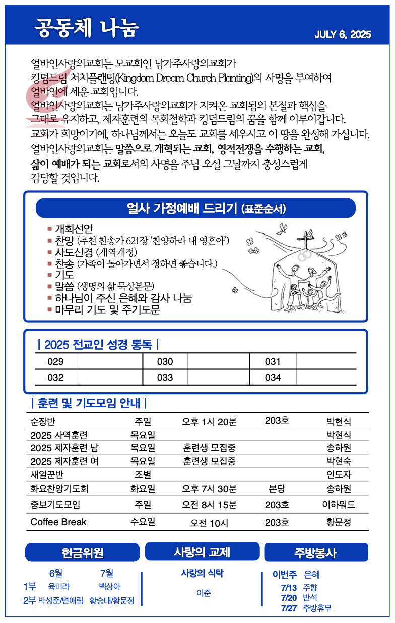 스크린샷 2025-07-05 08.25.10.png