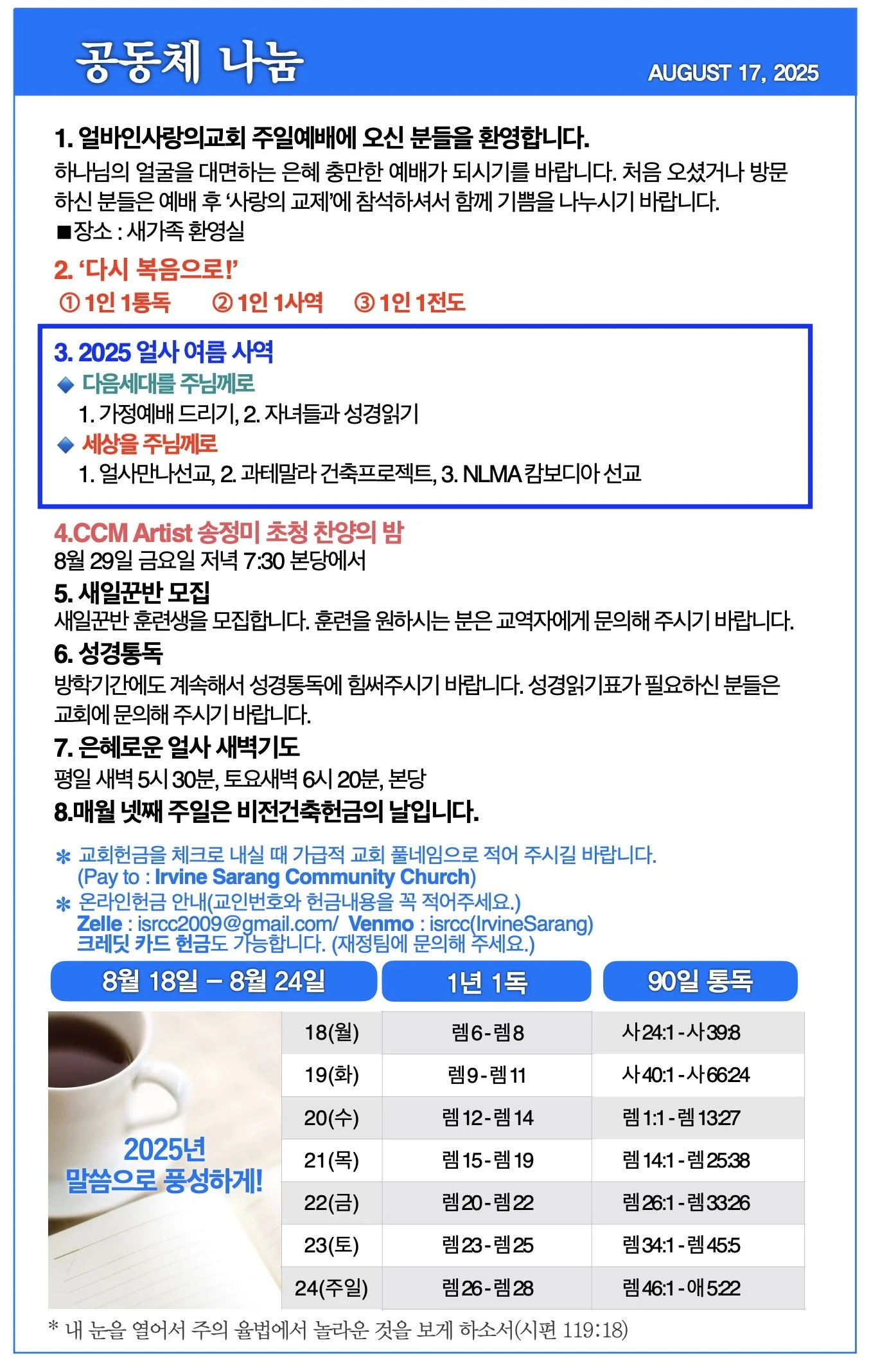 스크린샷 2025-08-17 09.31.57.jpg