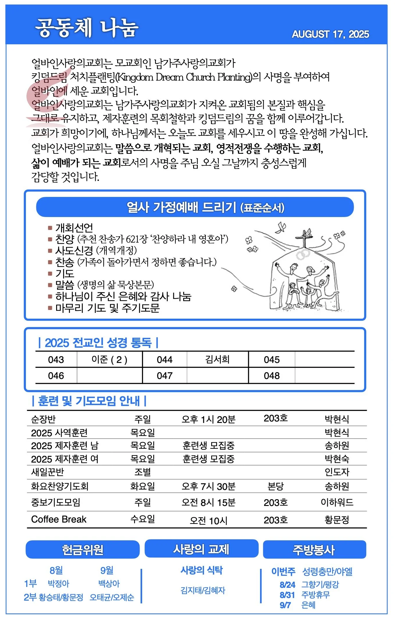 스크린샷 2025-08-17 09.32.04.jpg