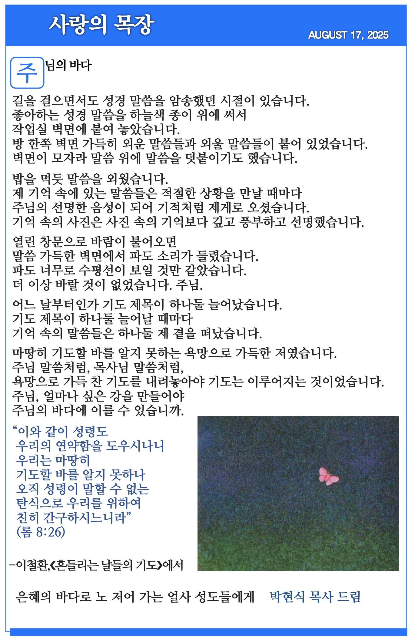 스크린샷 2025-08-17 09.32.12.jpg