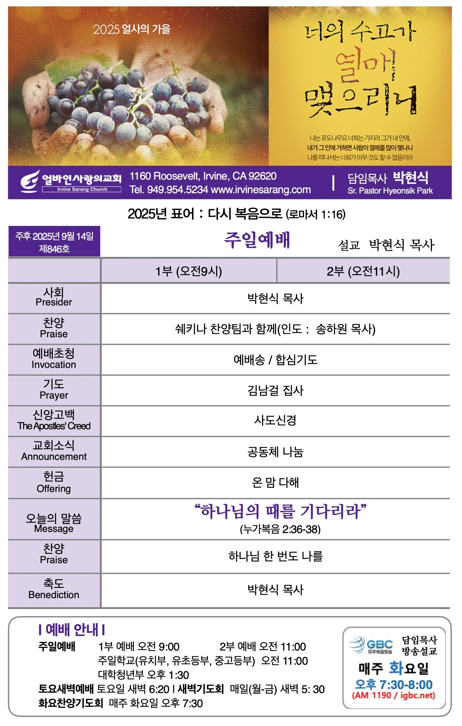 2025년 9월 14일 제846호