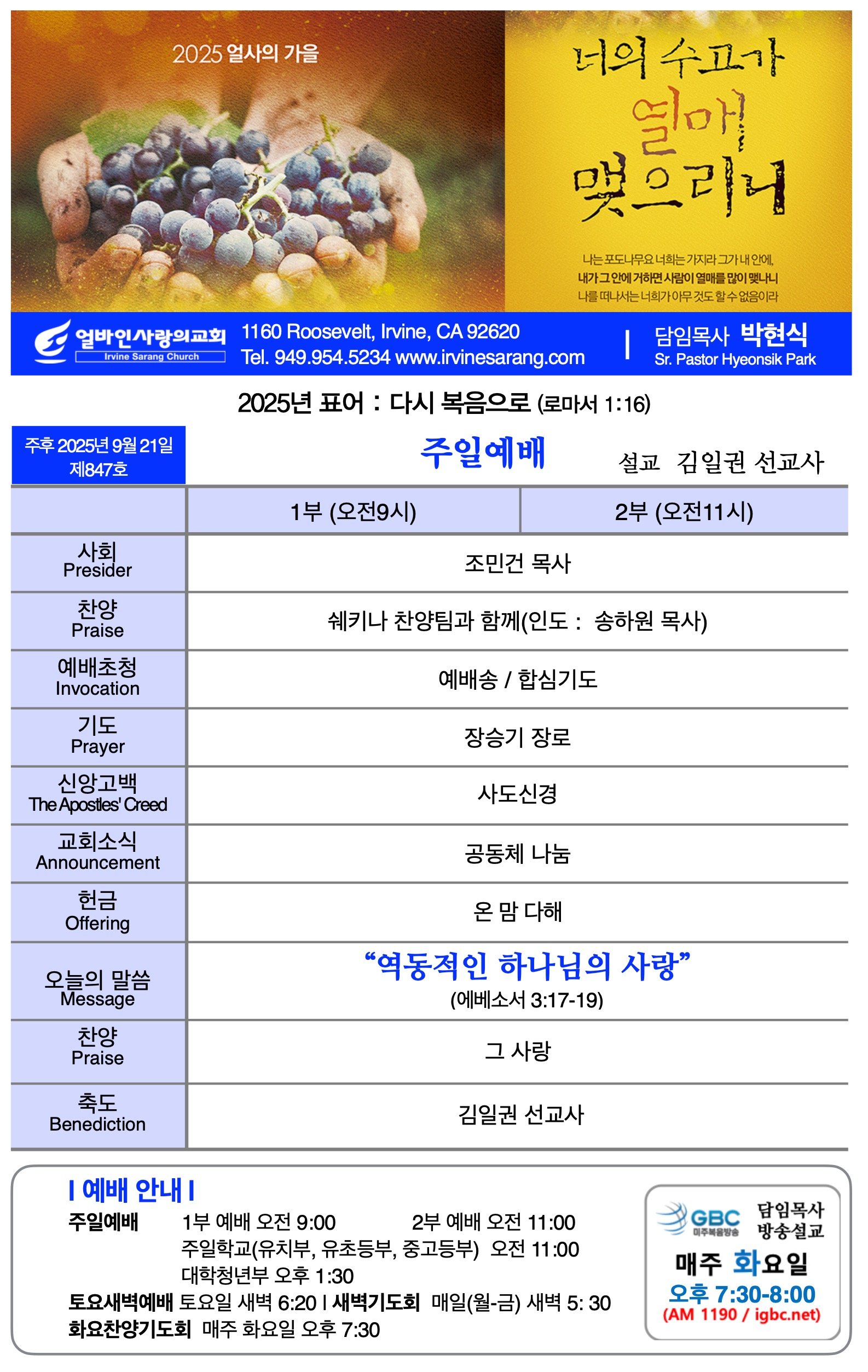 2025년 9월 21일 제847호