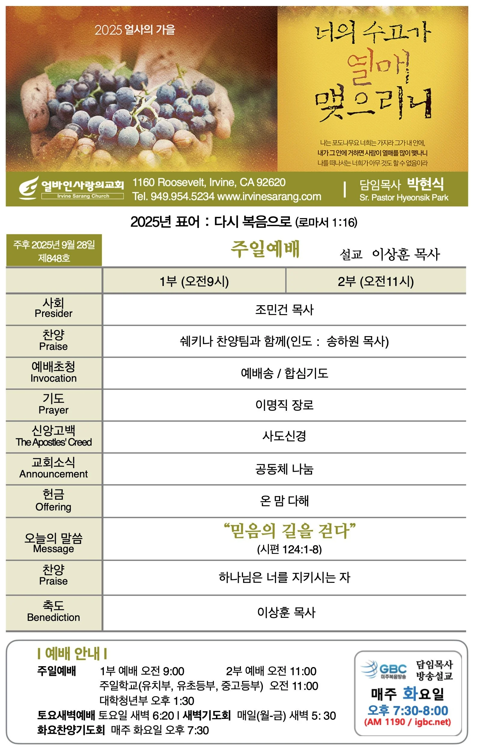 2025년 9월 28일 제848호