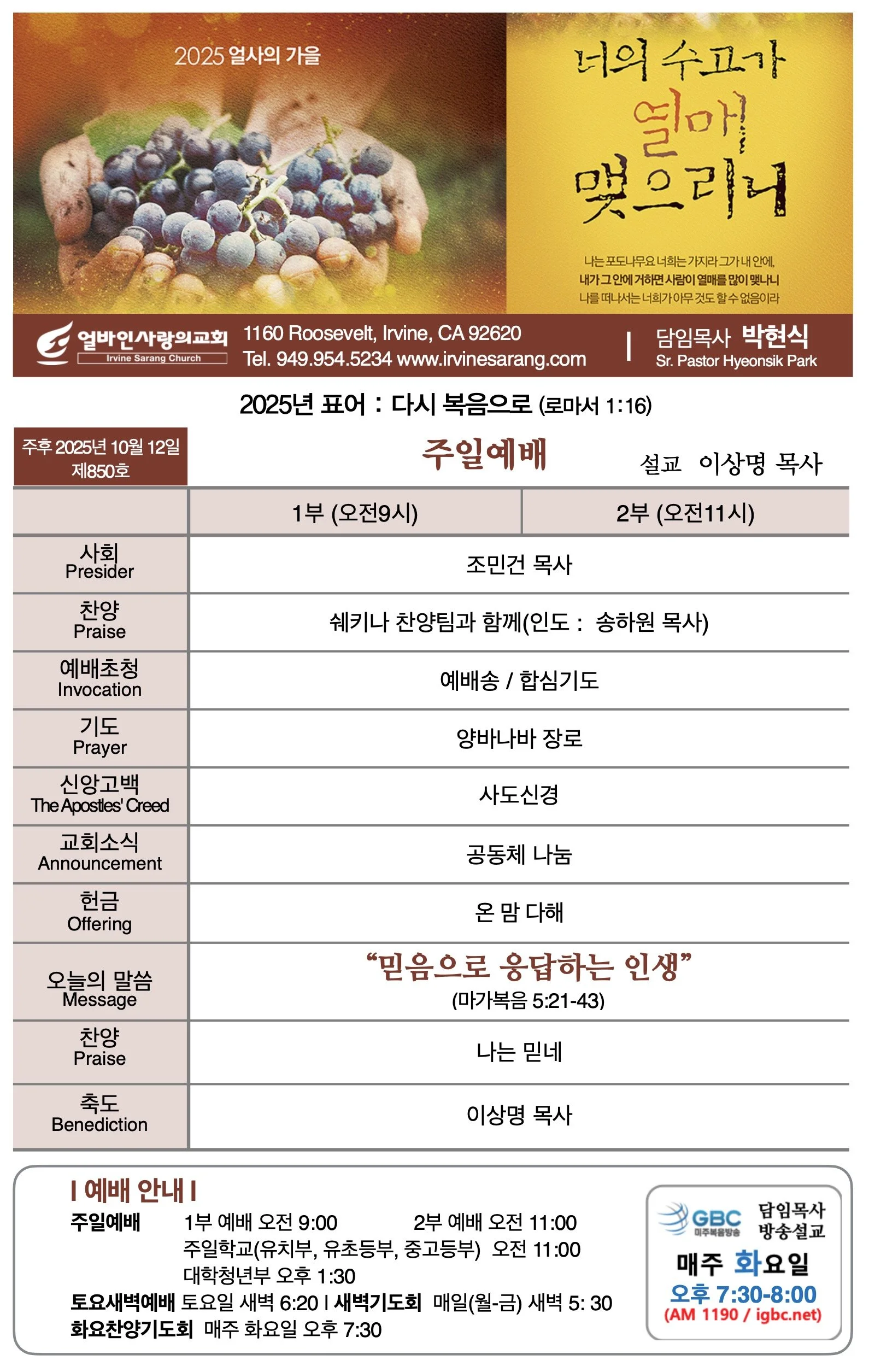 2025년 10월 12일 제850호