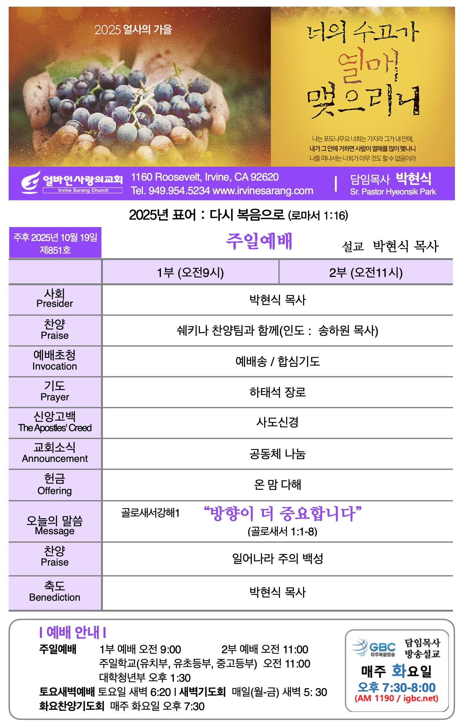2025년 10월 19일 제851호