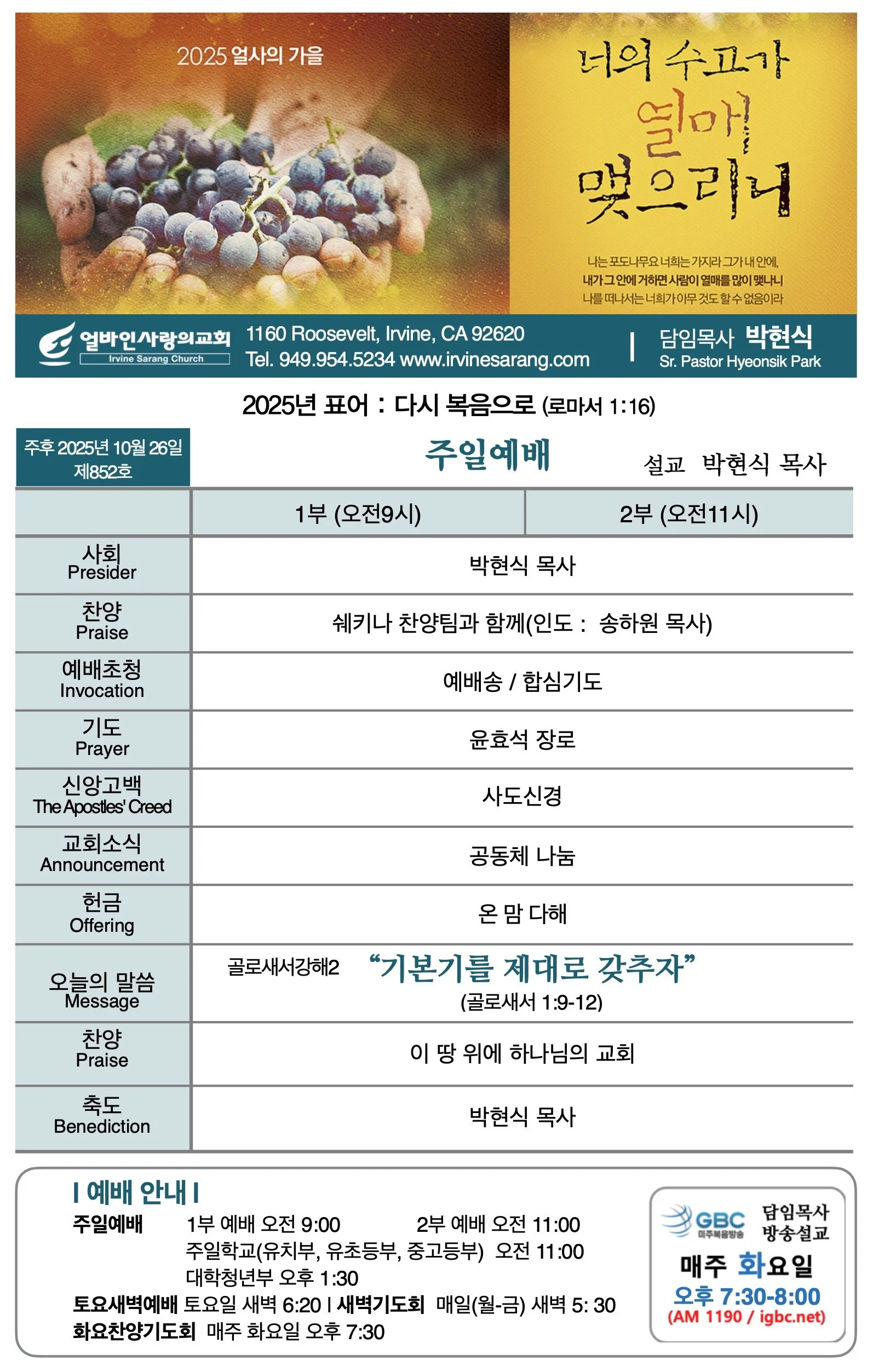 2025년 10월 26일 제852호