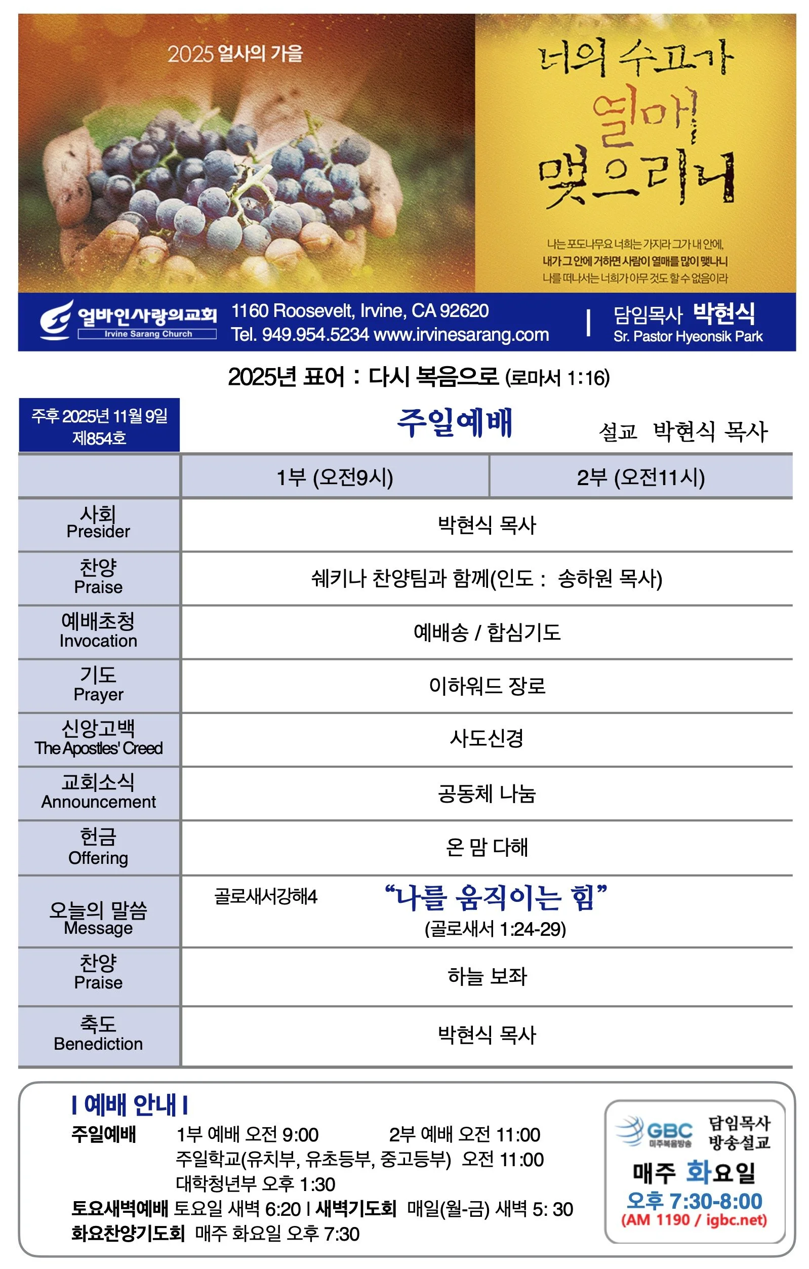 2025년 11월 9일 제854호