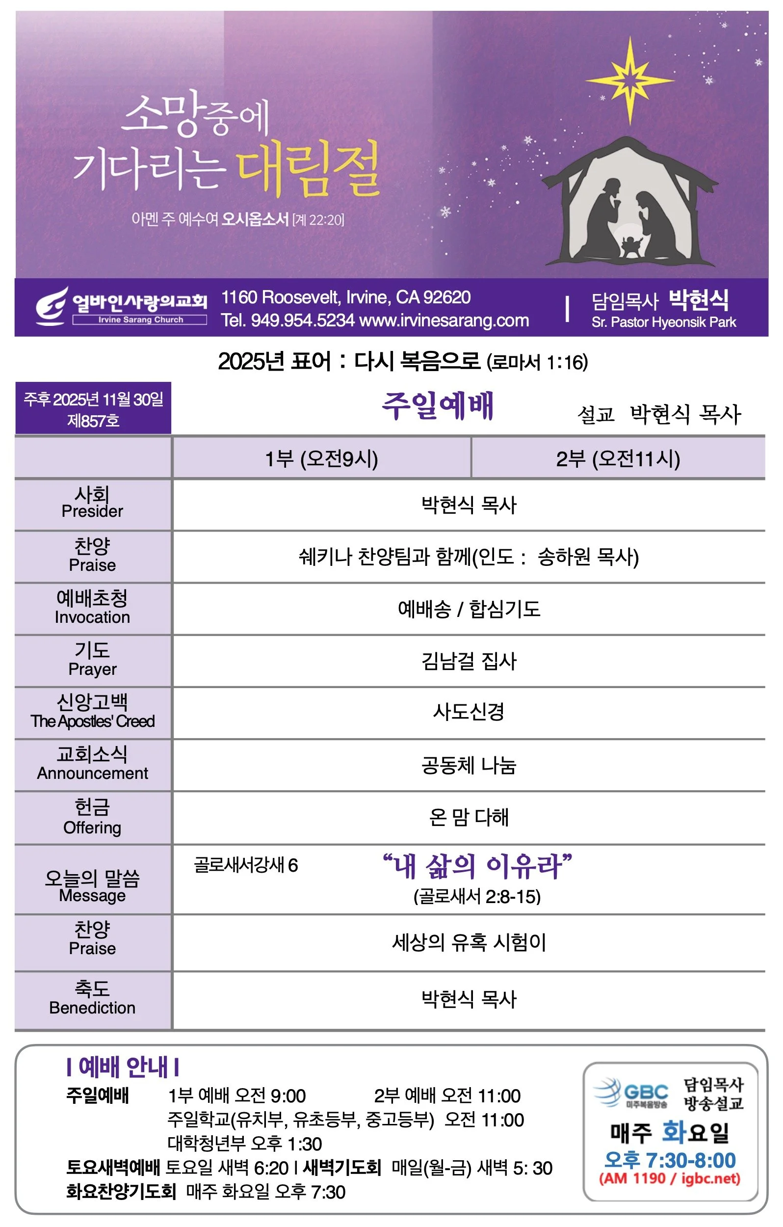 2025년 11월 30일 제857호
