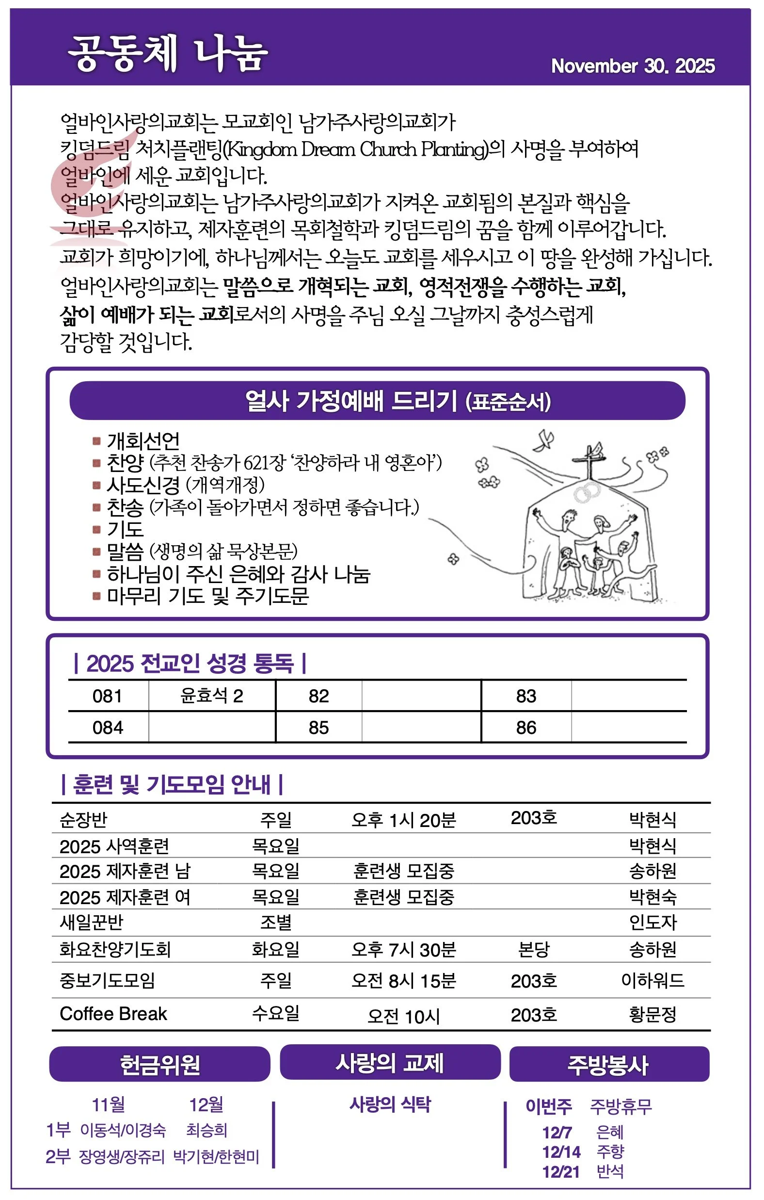 스크린샷 2025-11-29 08.19.02.jpg