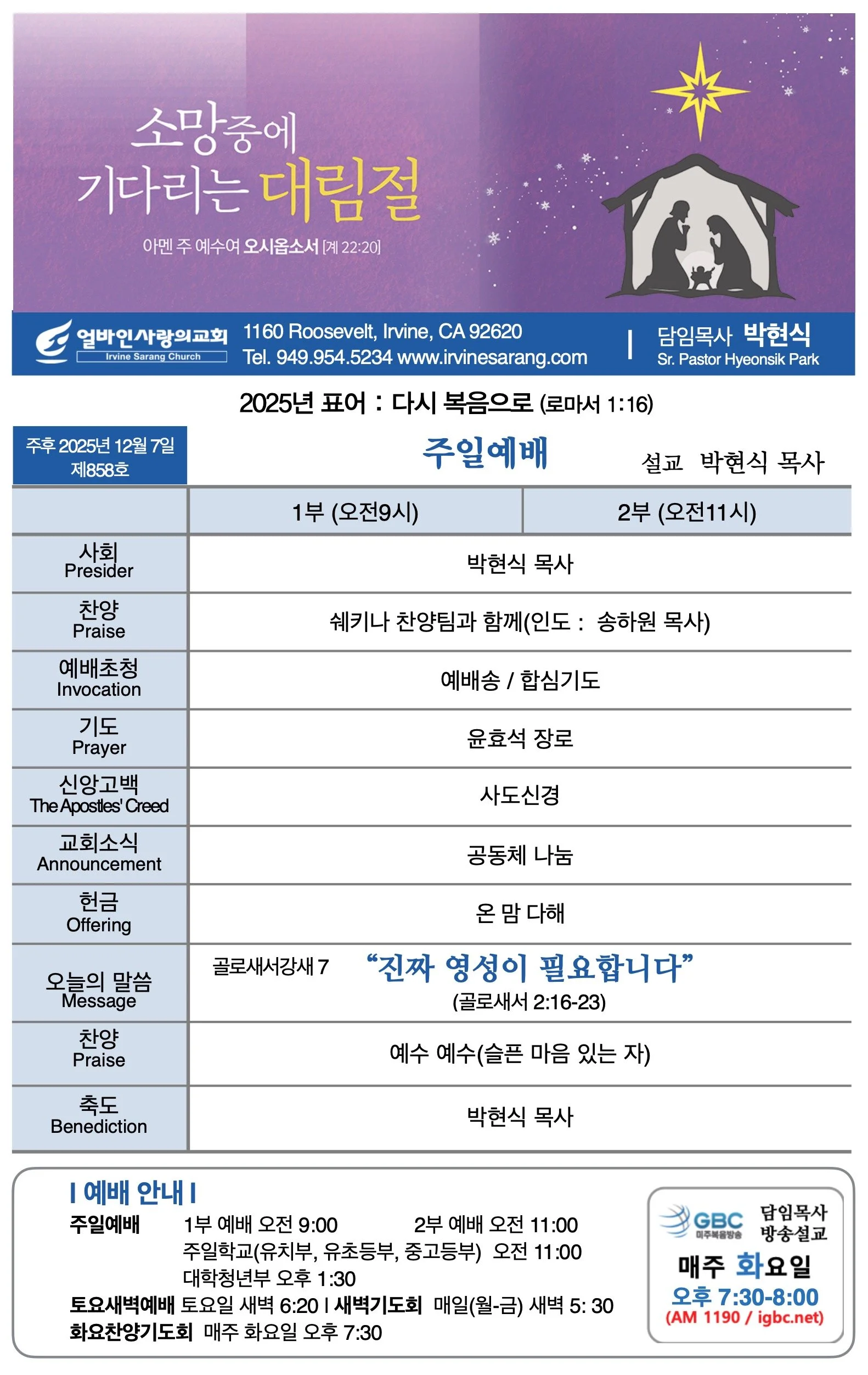2025년 12월 7일 제858호