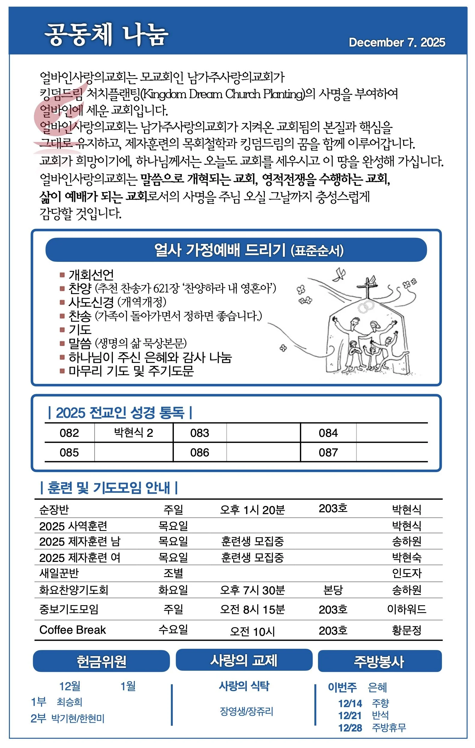 스크린샷 2025-12-05 16.31.35.jpg