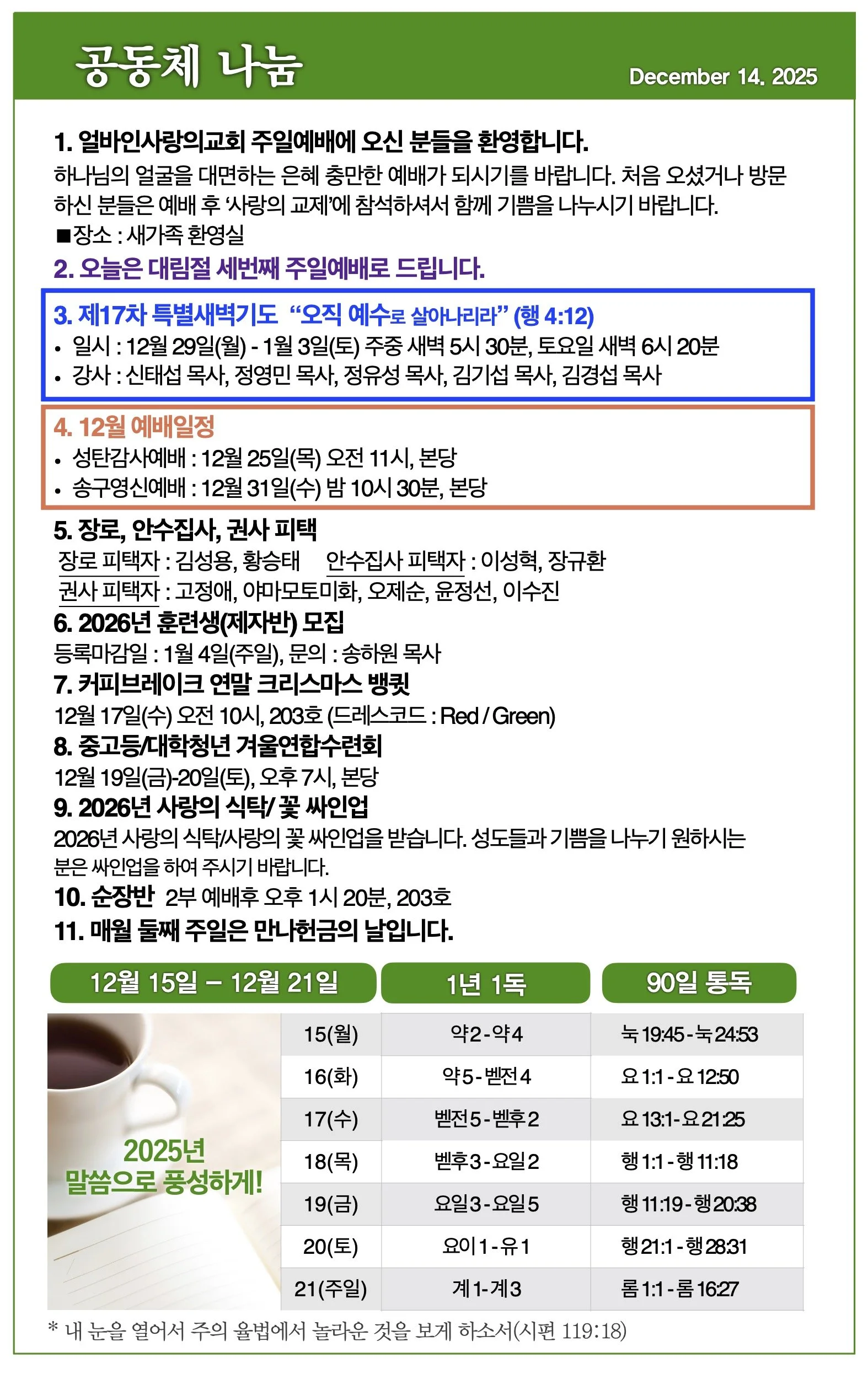 스크린샷 2025-12-13 11.37.10.jpg