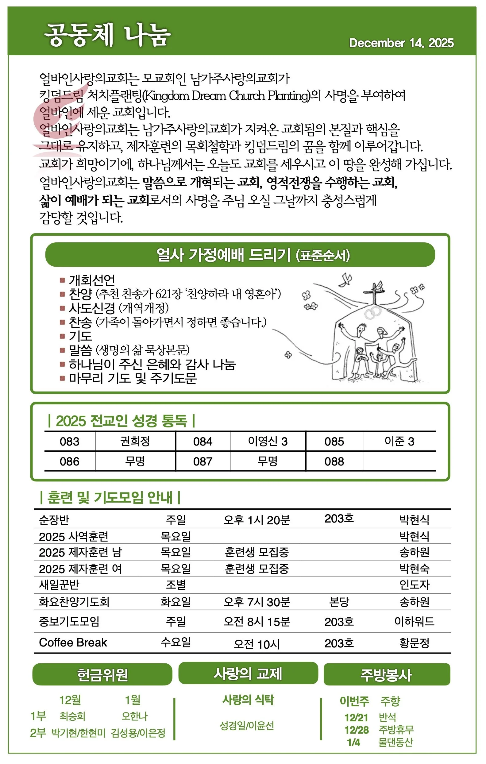 스크린샷 2025-12-13 11.37.14.jpg