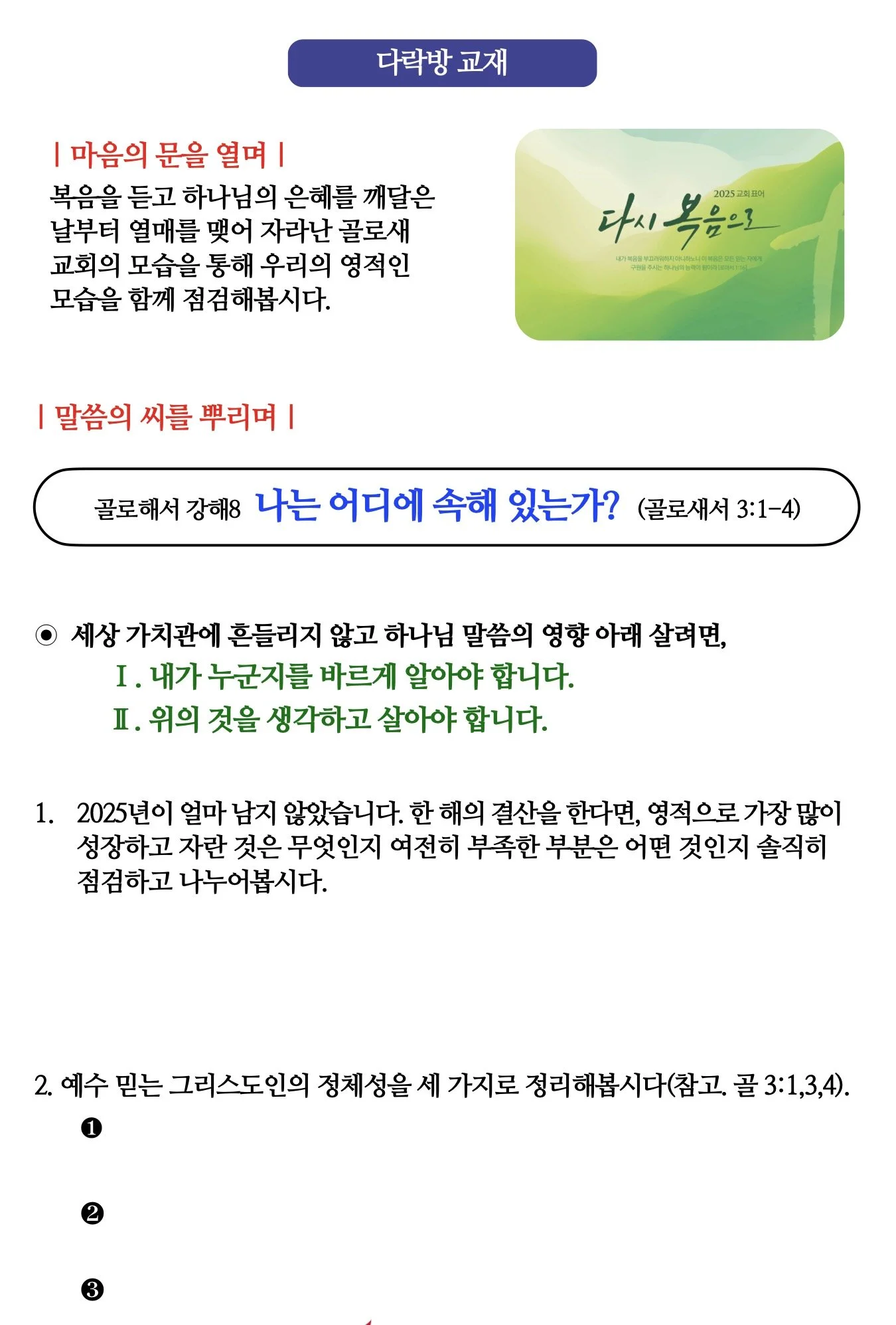 스크린샷 2025-12-13 11.36.36.jpg