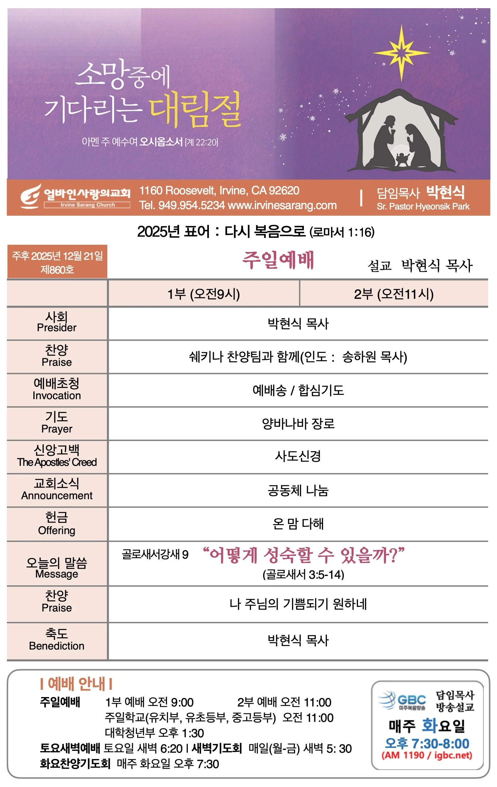 2025년 12월 21일 제860호