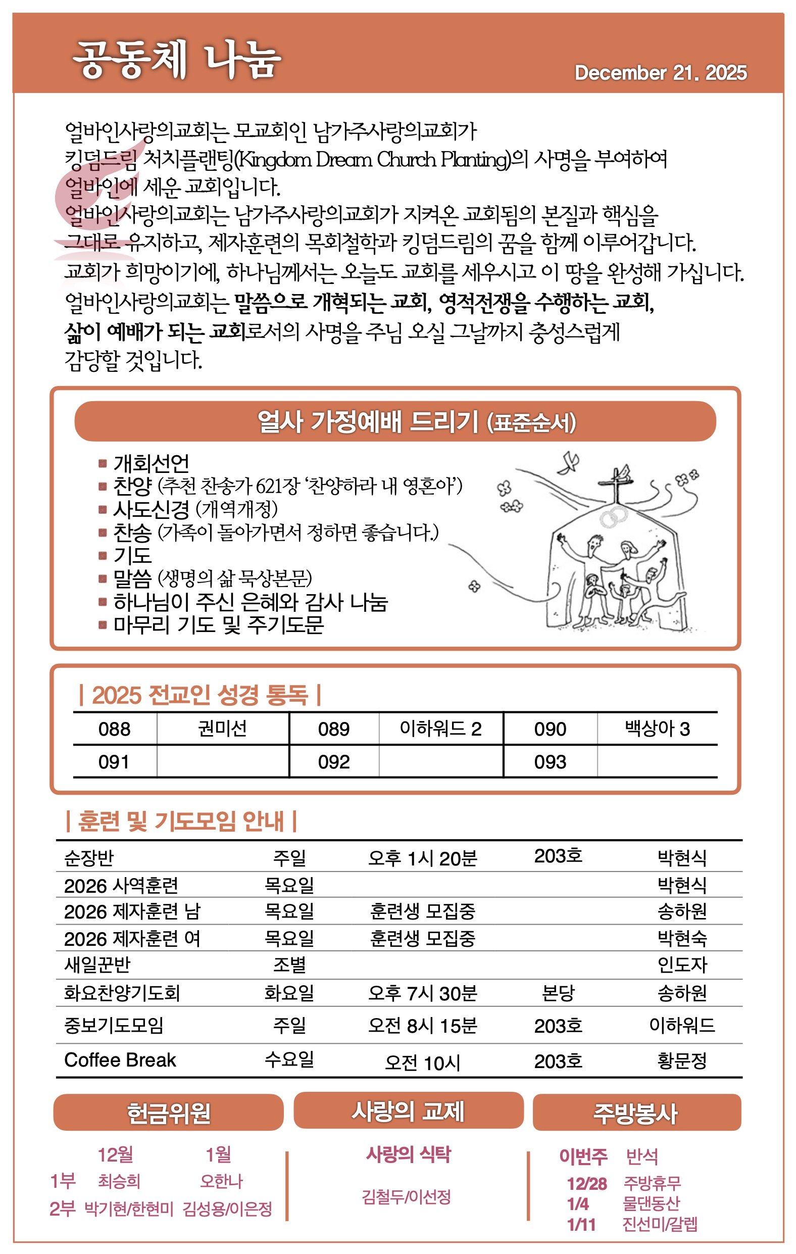 스크린샷 2025-12-20 12.33.24.jpg