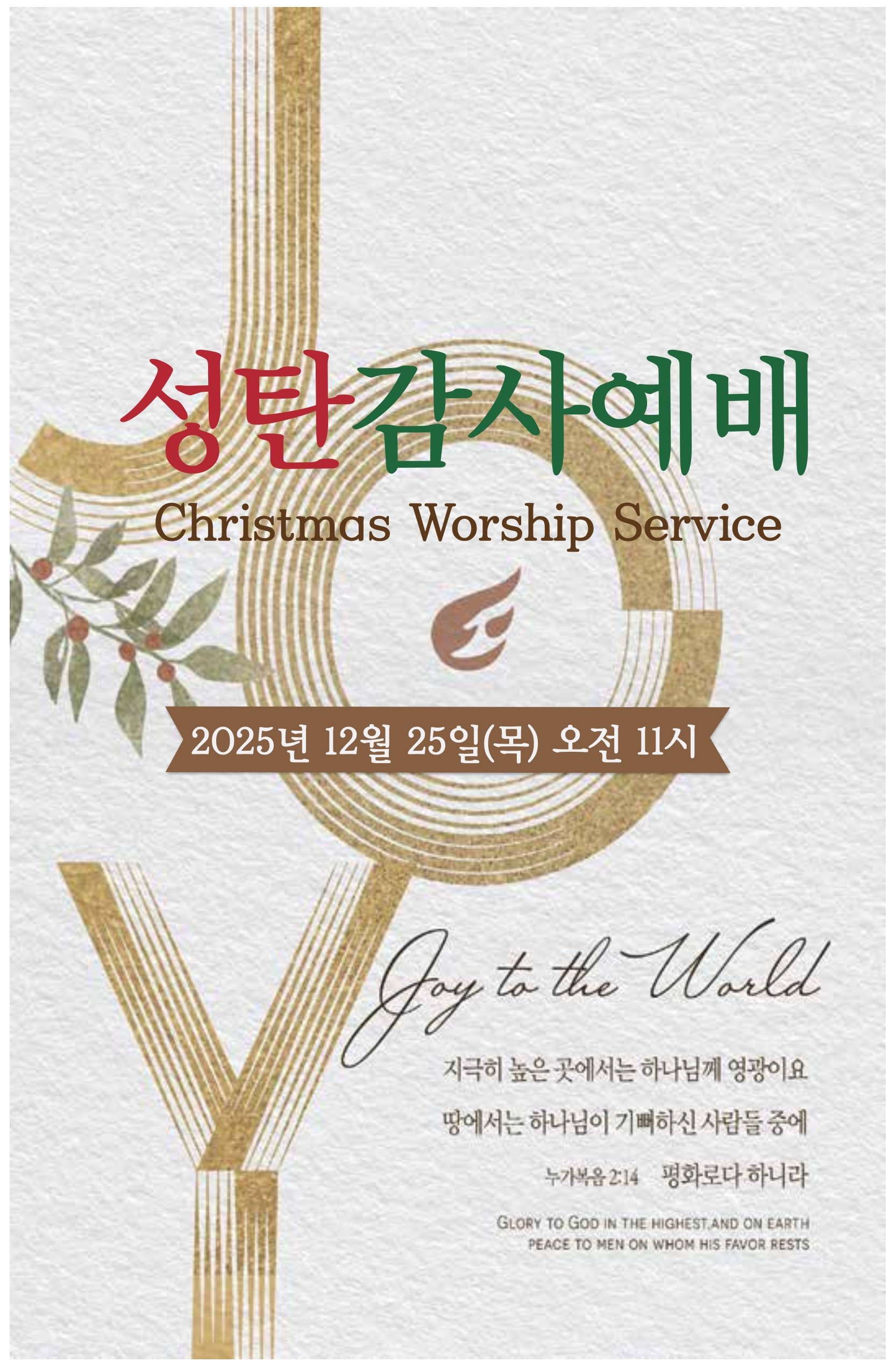 스크린샷 2025-12-24 16.01.48.jpg