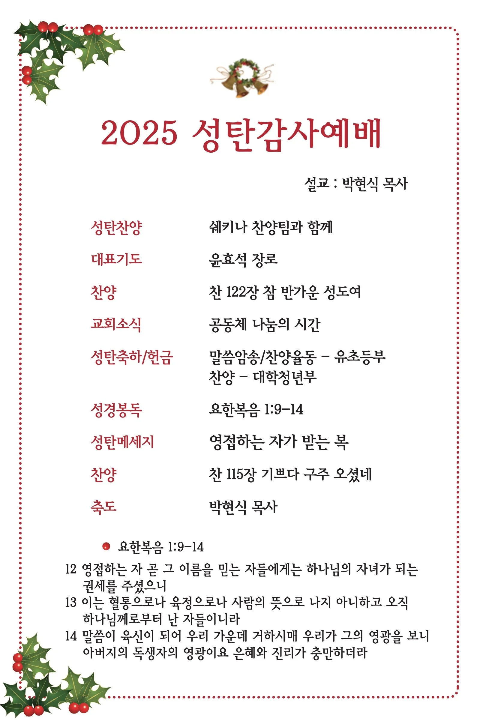 스크린샷 2025-12-24 16.01.58.jpg
