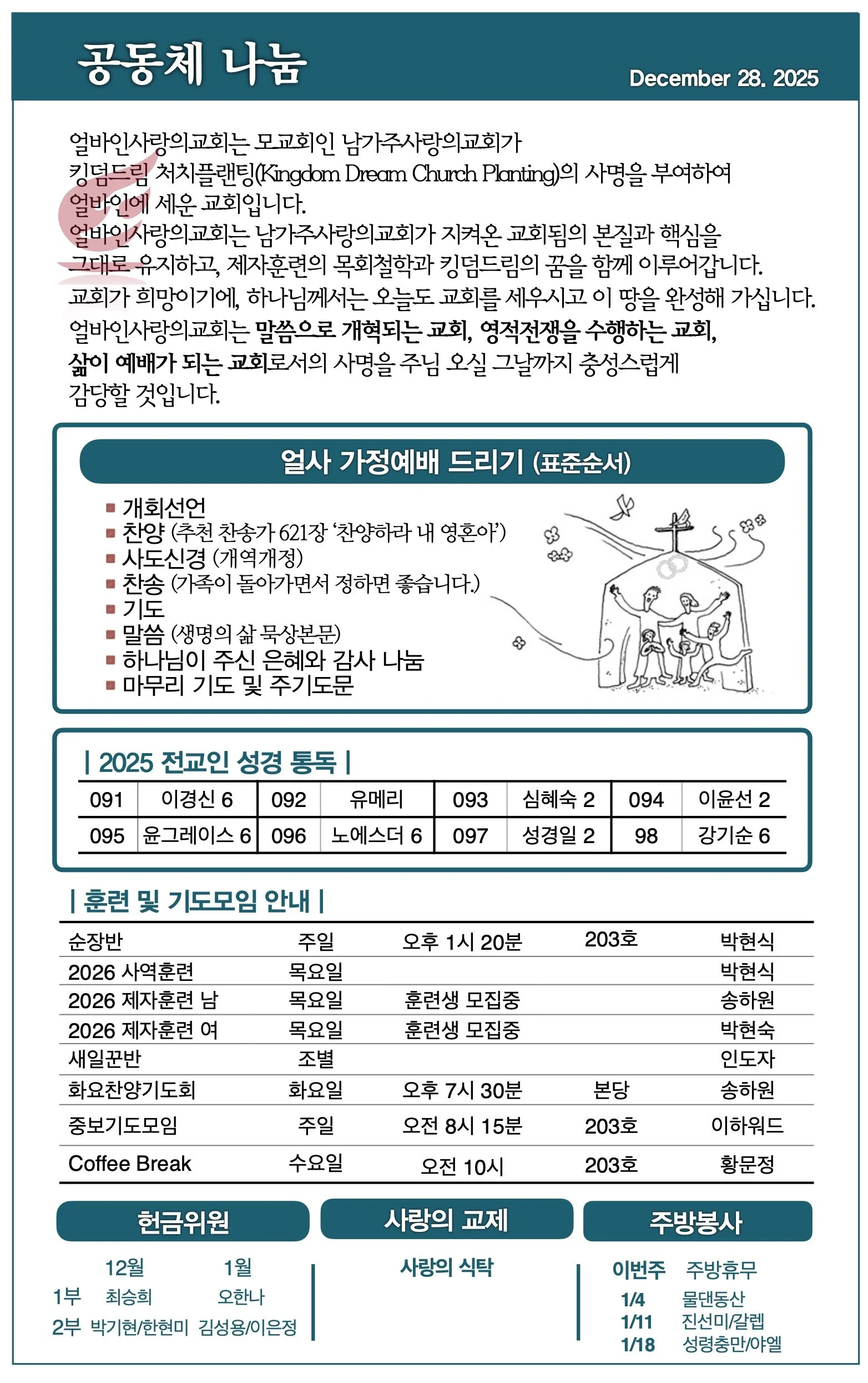 스크린샷 2025-12-27 08.26.42.jpg