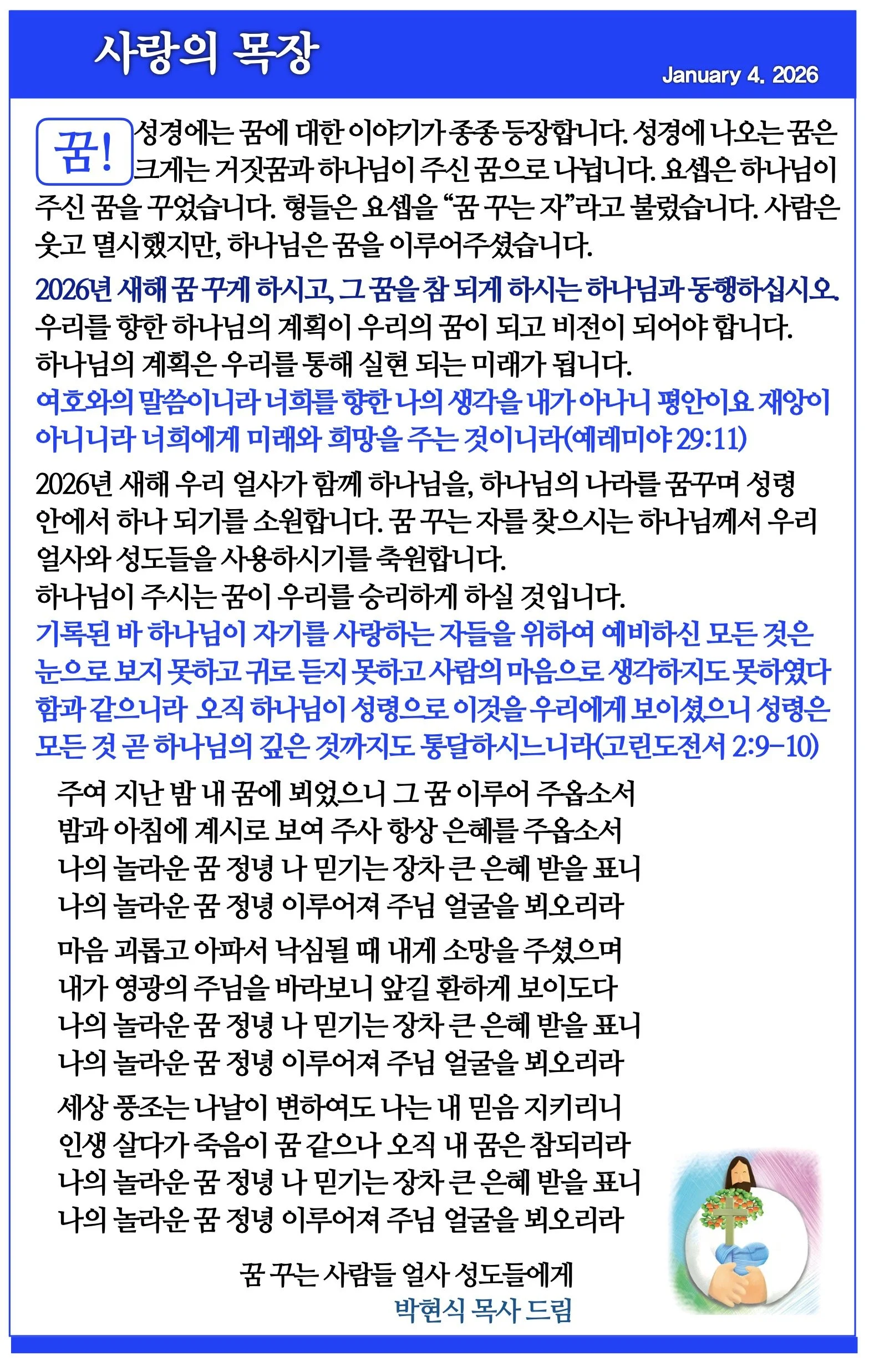 2026년 1월 4일