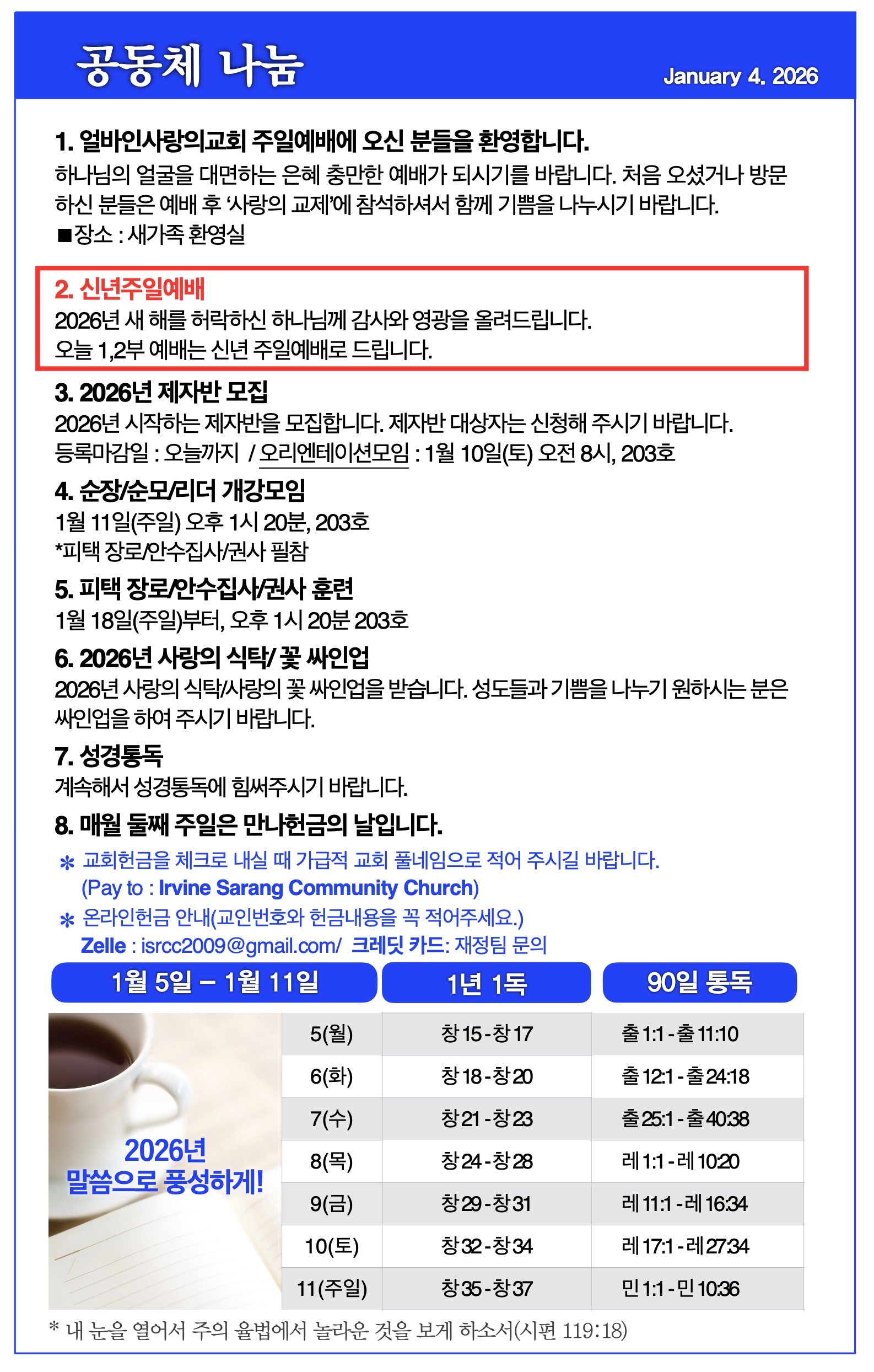 스크린샷 2026-01-03 11.23.11.jpg