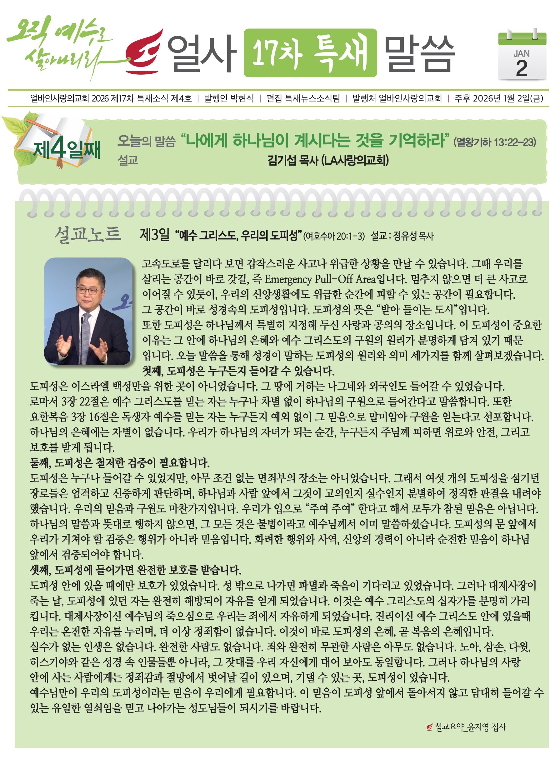 스크린샷 2026-01-03 11.27.57.jpg