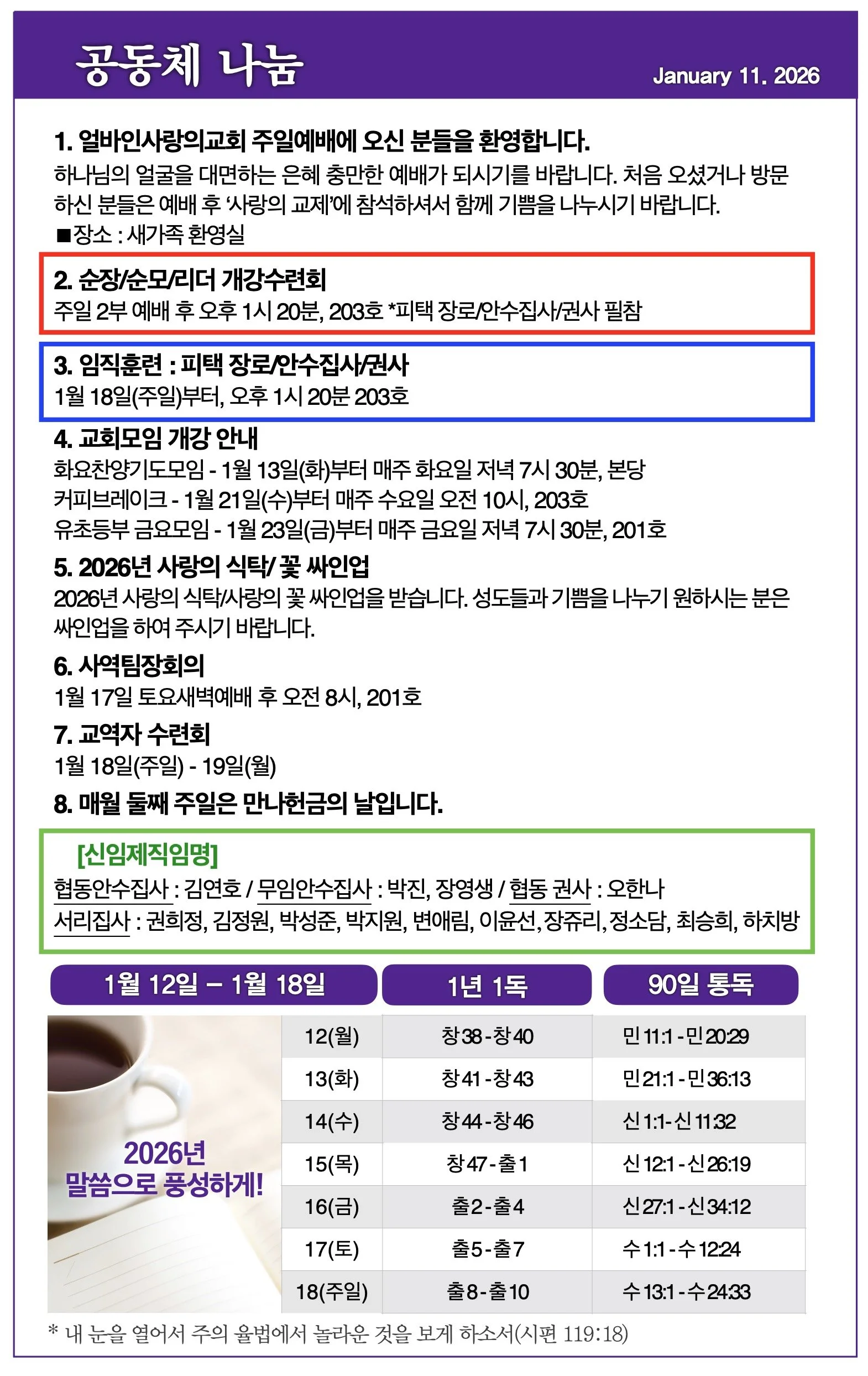 스크린샷 2026-01-10 10.54.52.jpg