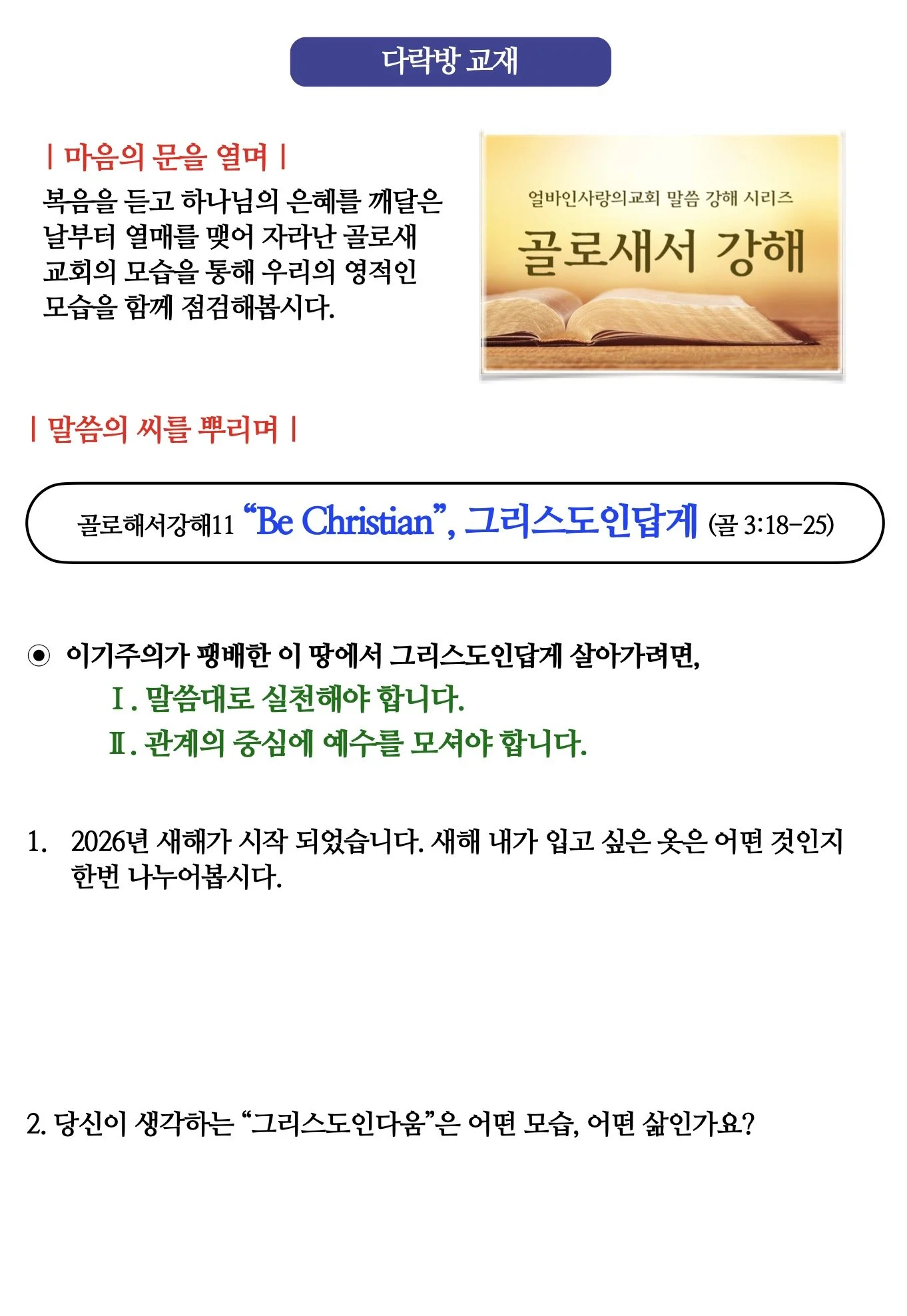 스크린샷 2026-01-10 10.47.34.jpg