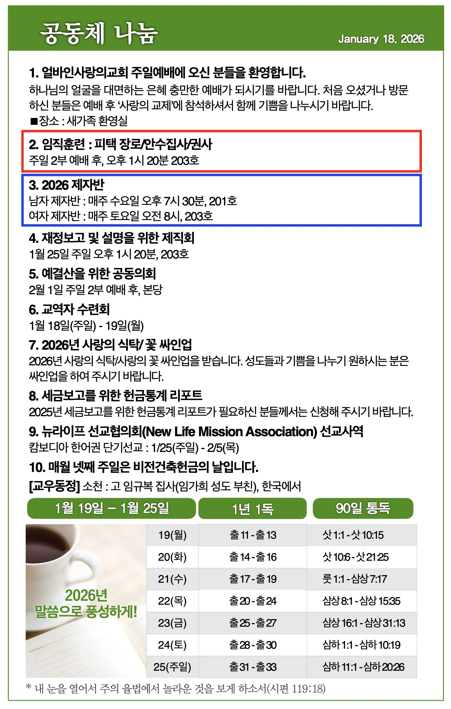 스크린샷 2026-01-17 09.48.40.jpg